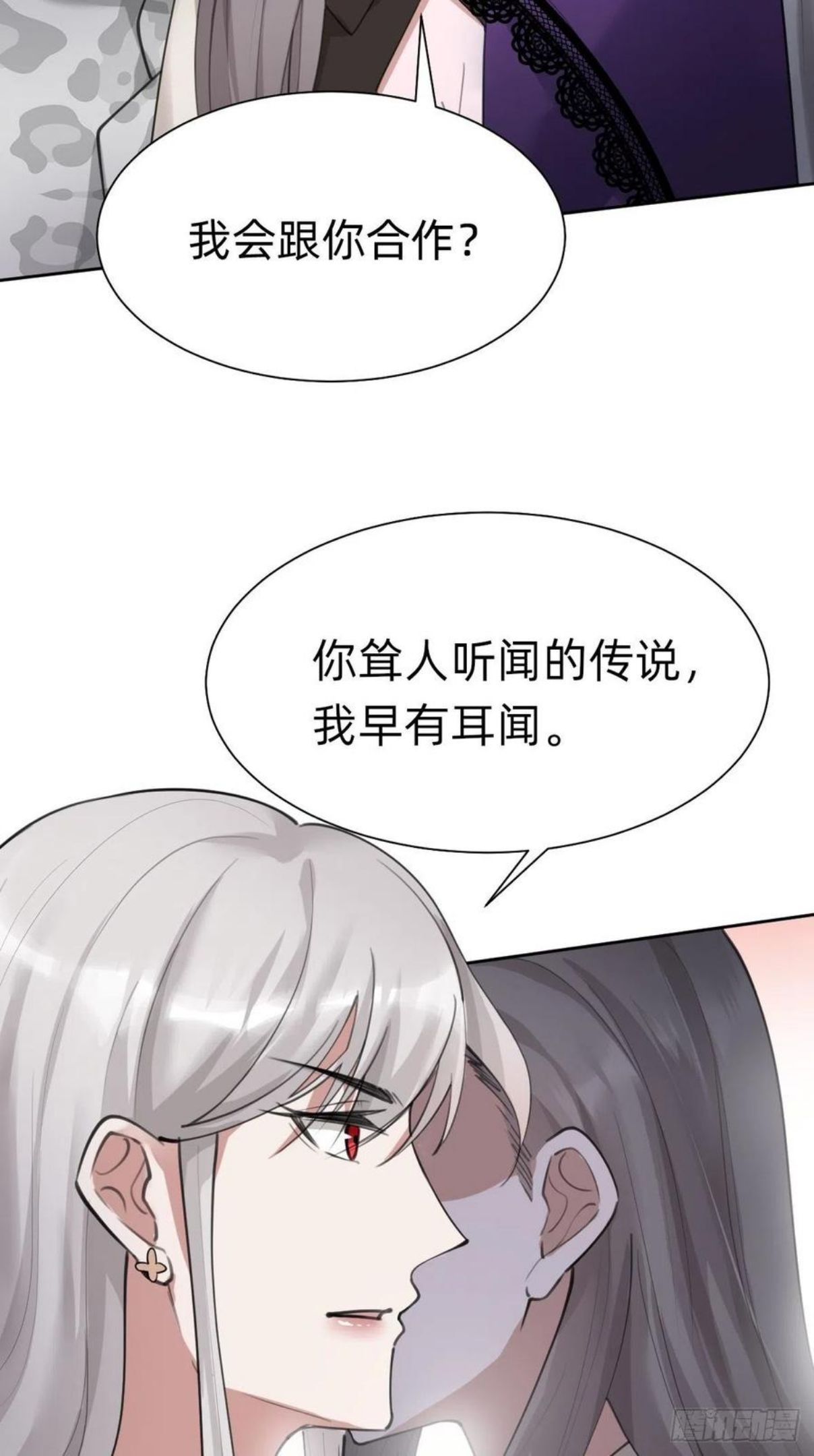 叫我复仇者豆瓣漫画,优秀的企业家17图