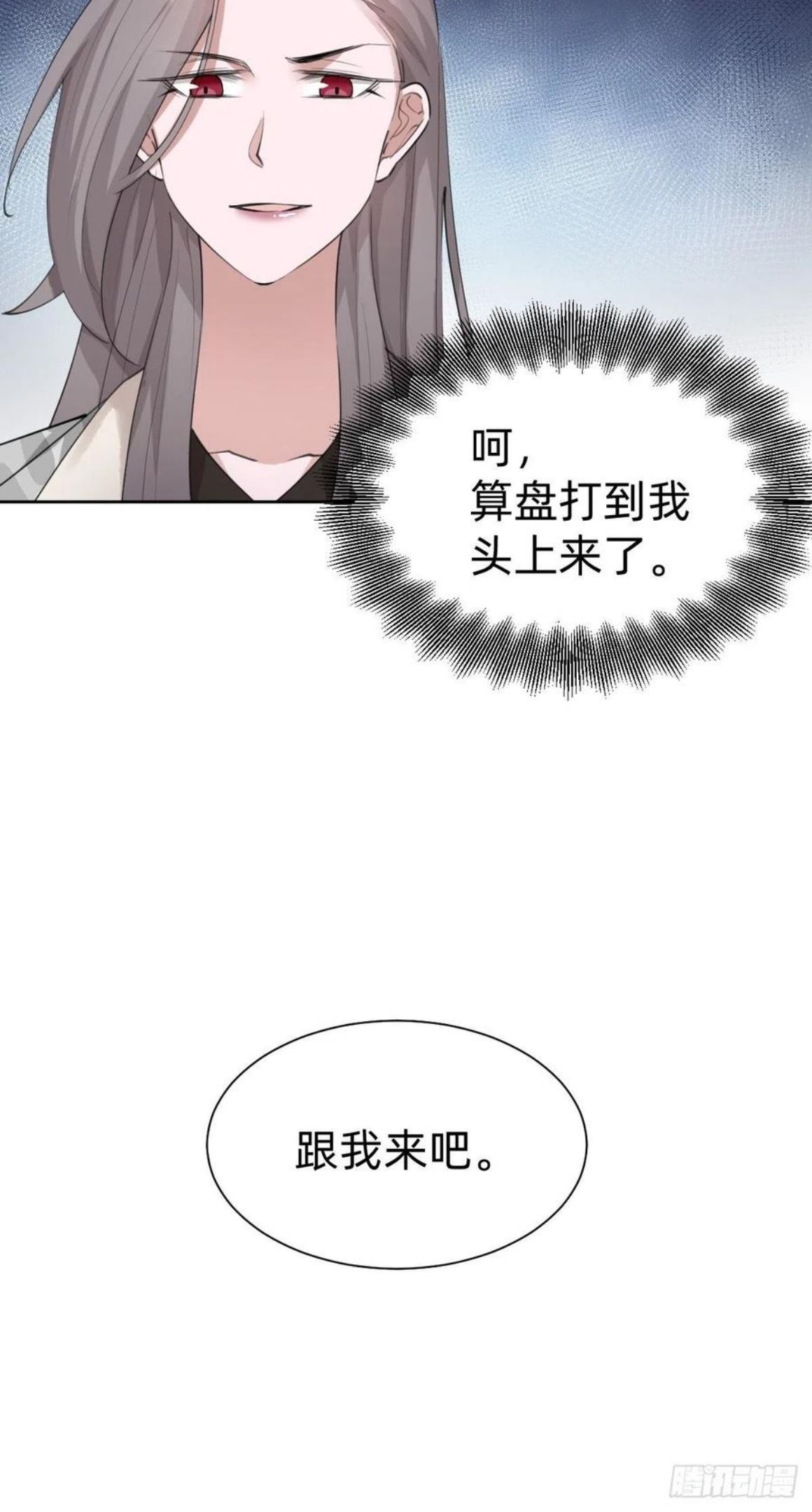 叫我复仇者豆瓣漫画,优秀的企业家23图