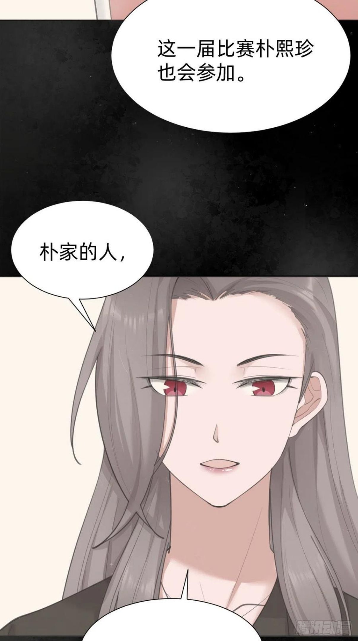 叫我复仇者豆瓣漫画,优秀的企业家29图