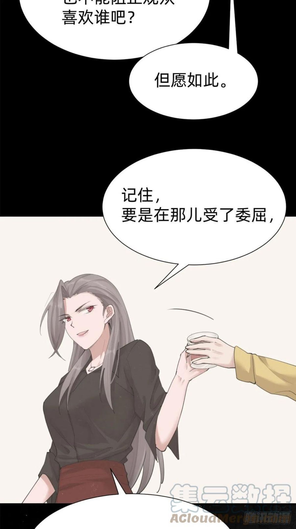 叫我复仇者豆瓣漫画,优秀的企业家31图