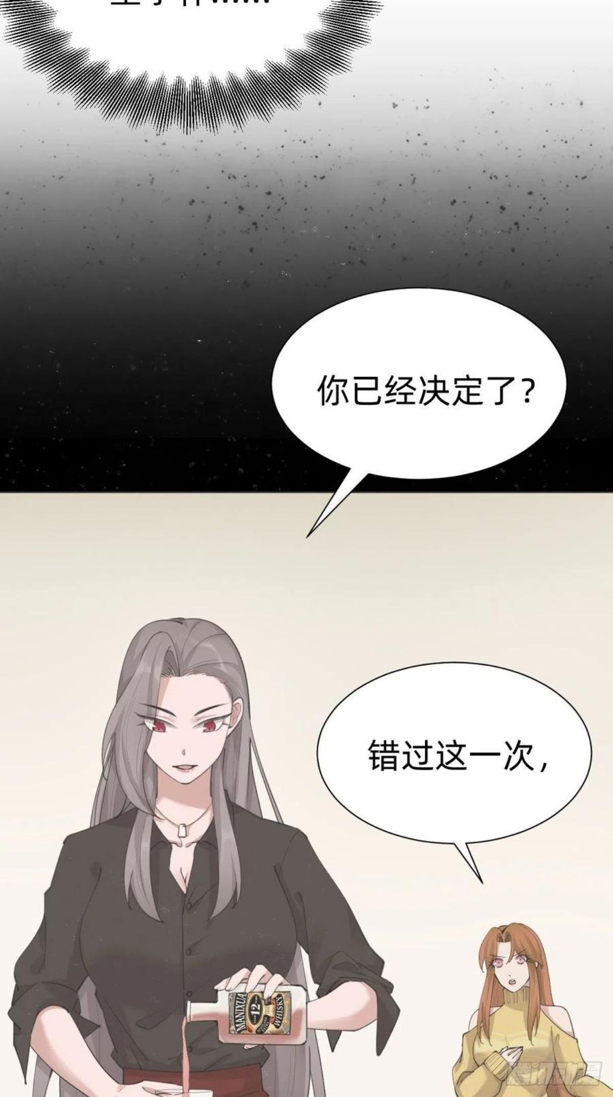 叫我复仇者豆瓣漫画,优秀的企业家26图