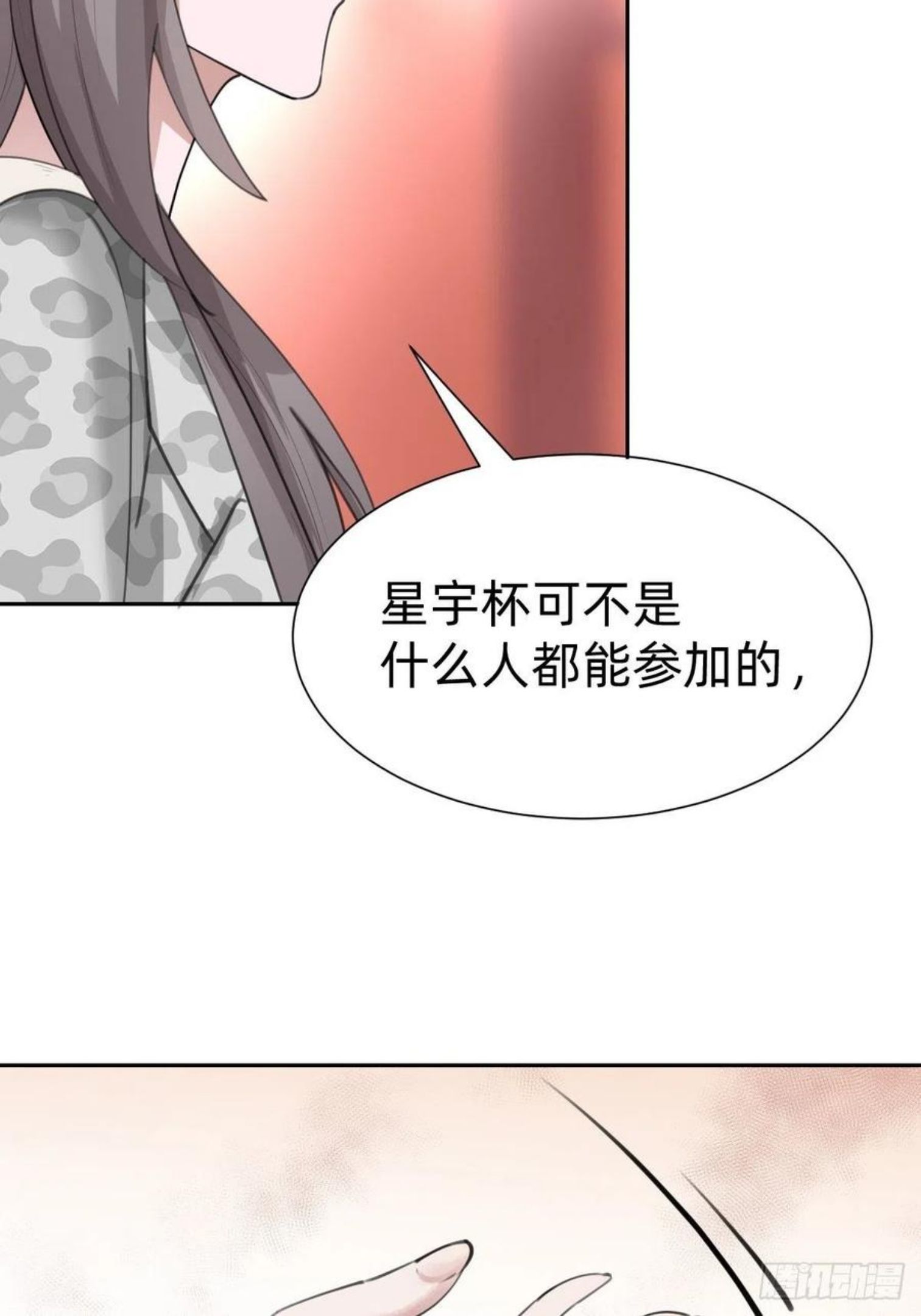 叫我复仇者豆瓣漫画,优秀的企业家5图