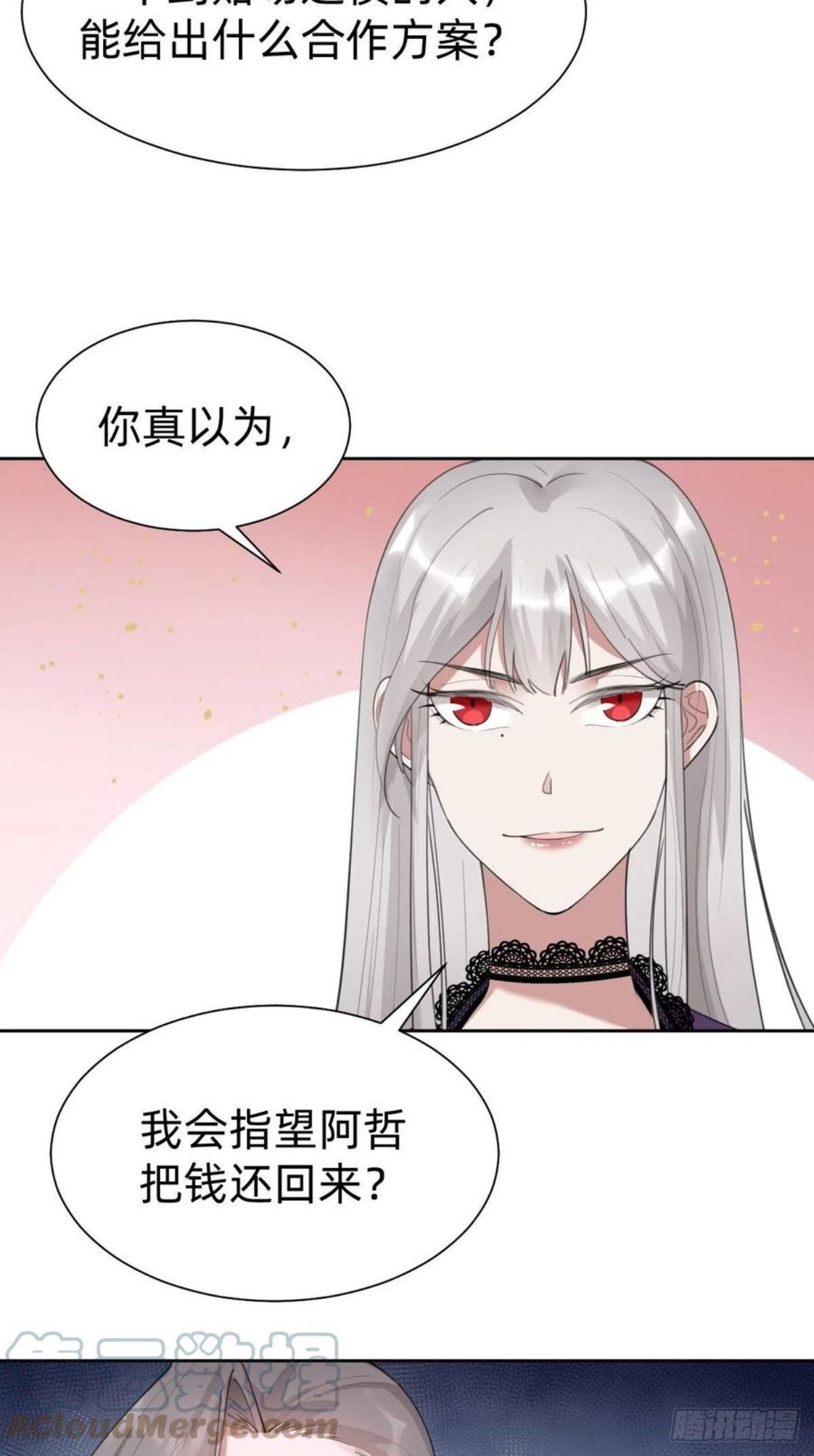 叫我复仇者豆瓣漫画,优秀的企业家22图