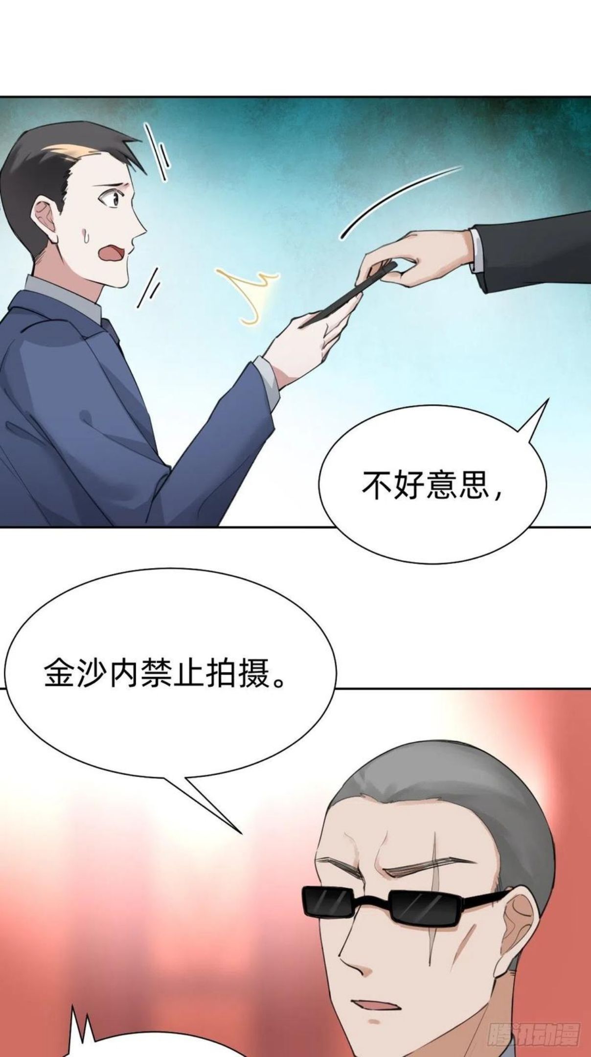 叫我复仇者豆瓣漫画,优秀的企业家14图