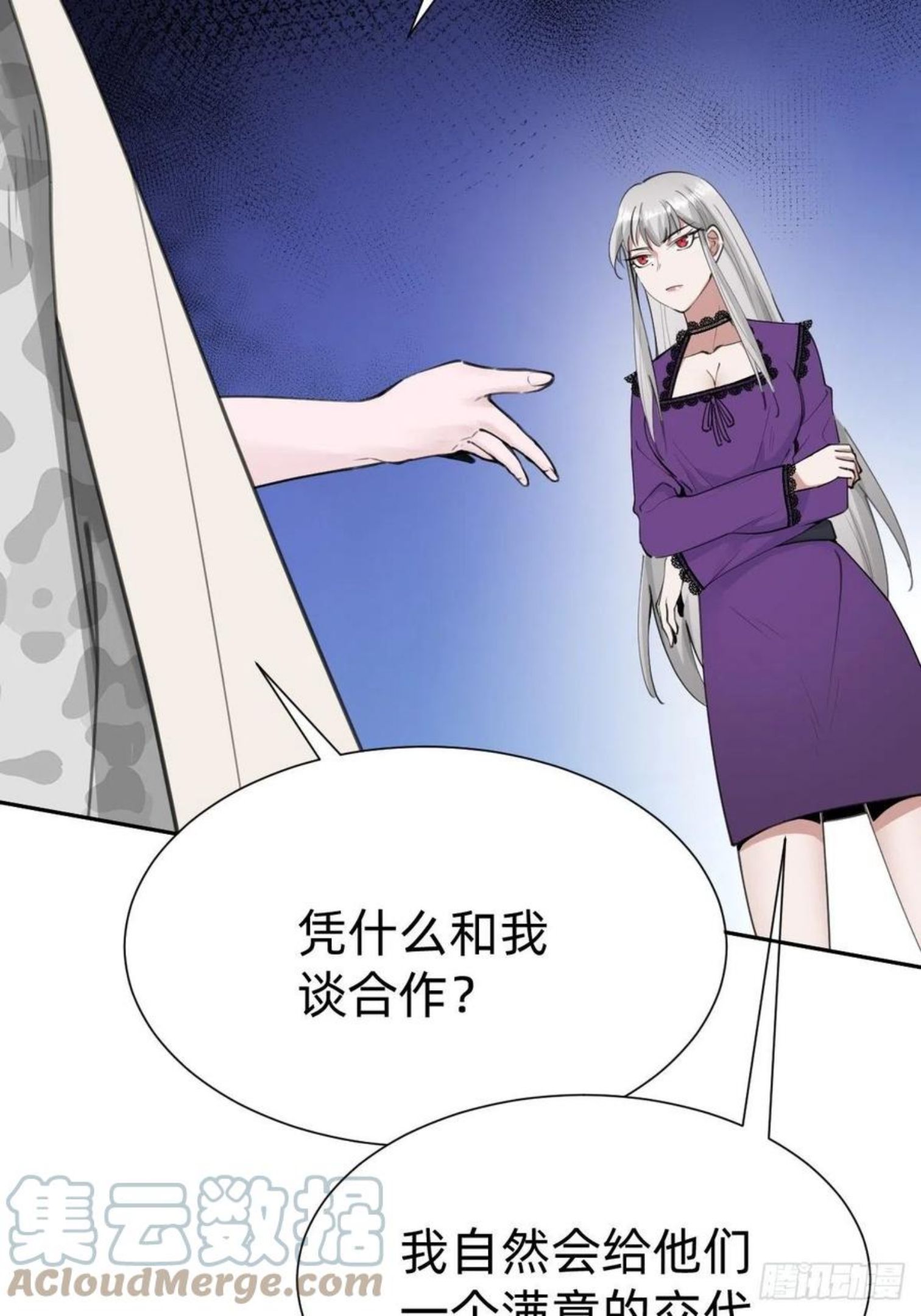 叫我复仇者豆瓣漫画,优秀的企业家7图