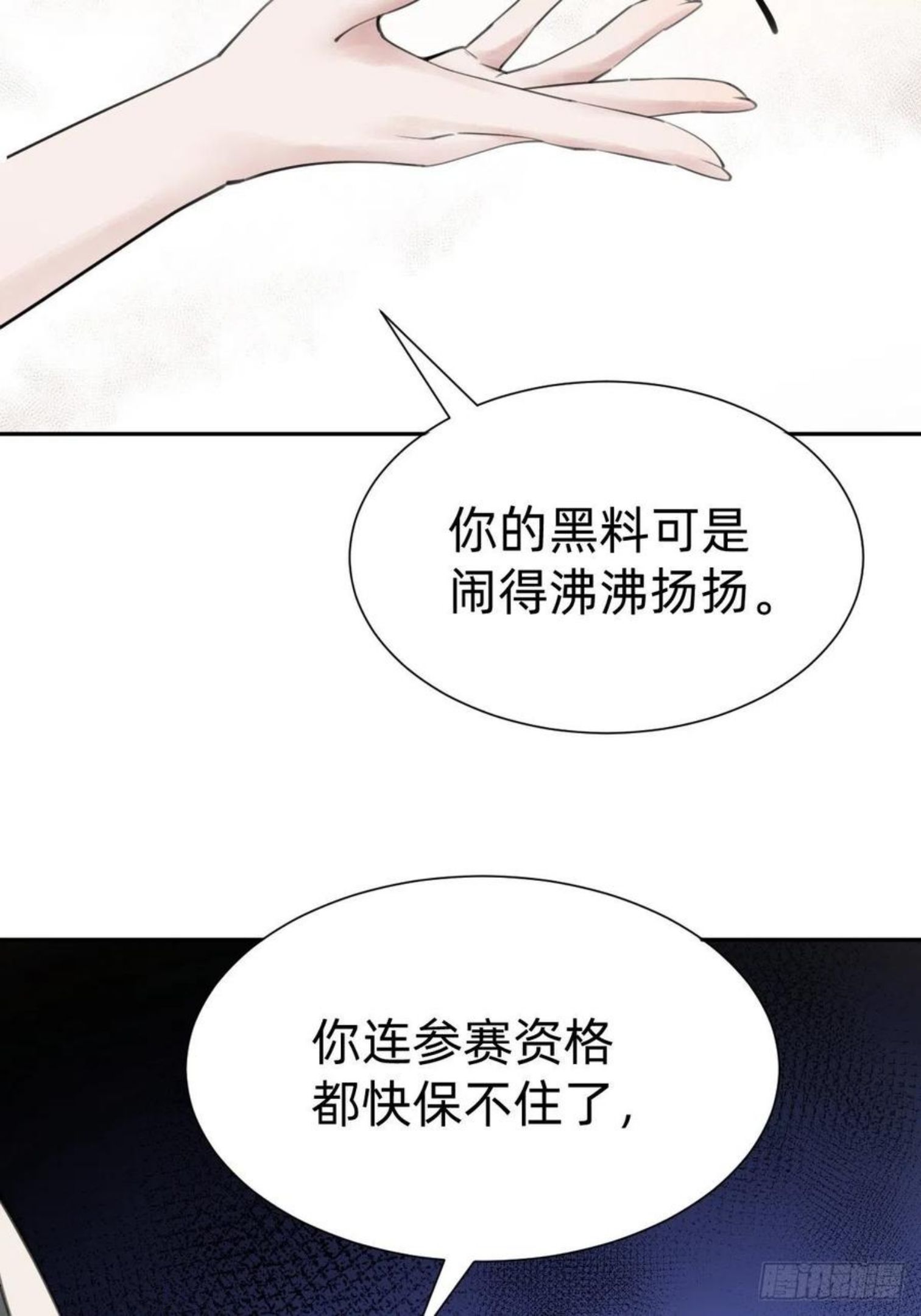 叫我复仇者豆瓣漫画,优秀的企业家6图