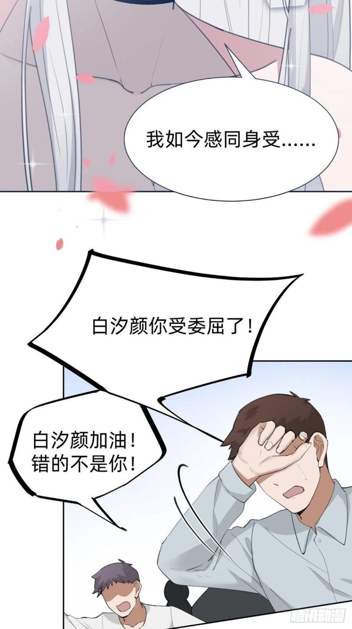 叫我复仇者豆瓣漫画,不就是水军~38图