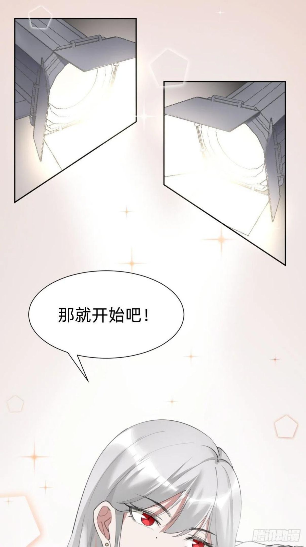 叫我复仇者豆瓣漫画,不就是水军~6图