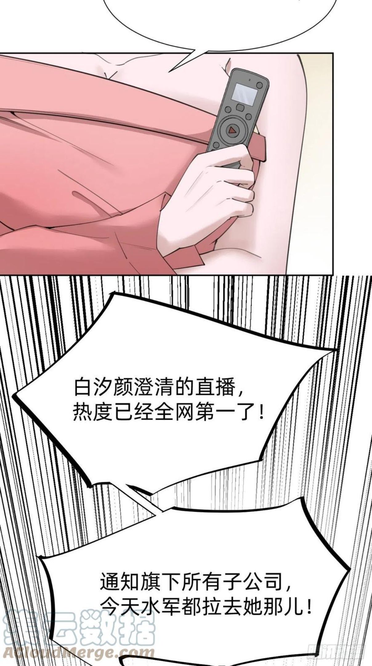 叫我复仇者豆瓣漫画,不就是水军~28图