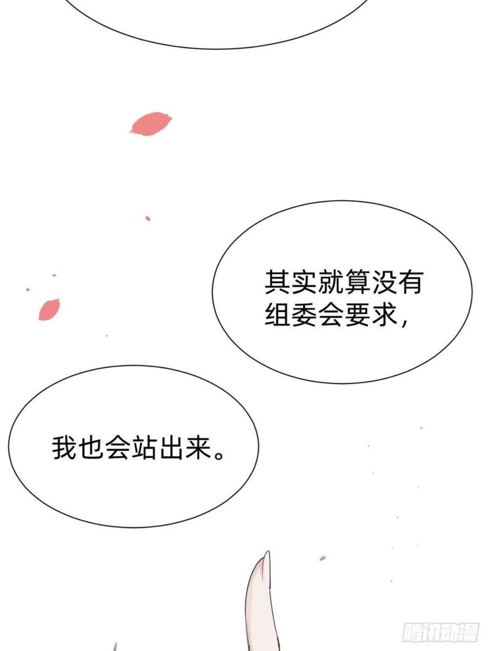 叫我复仇者豆瓣漫画,不就是水军~14图