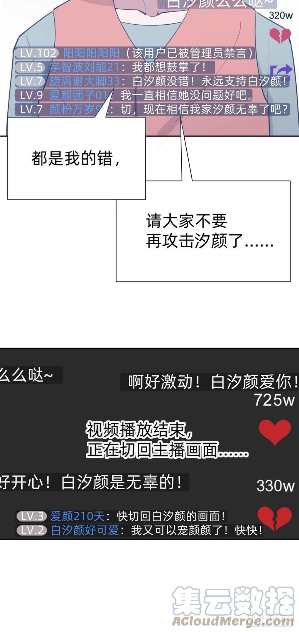 叫我复仇者豆瓣漫画,不就是水军~34图