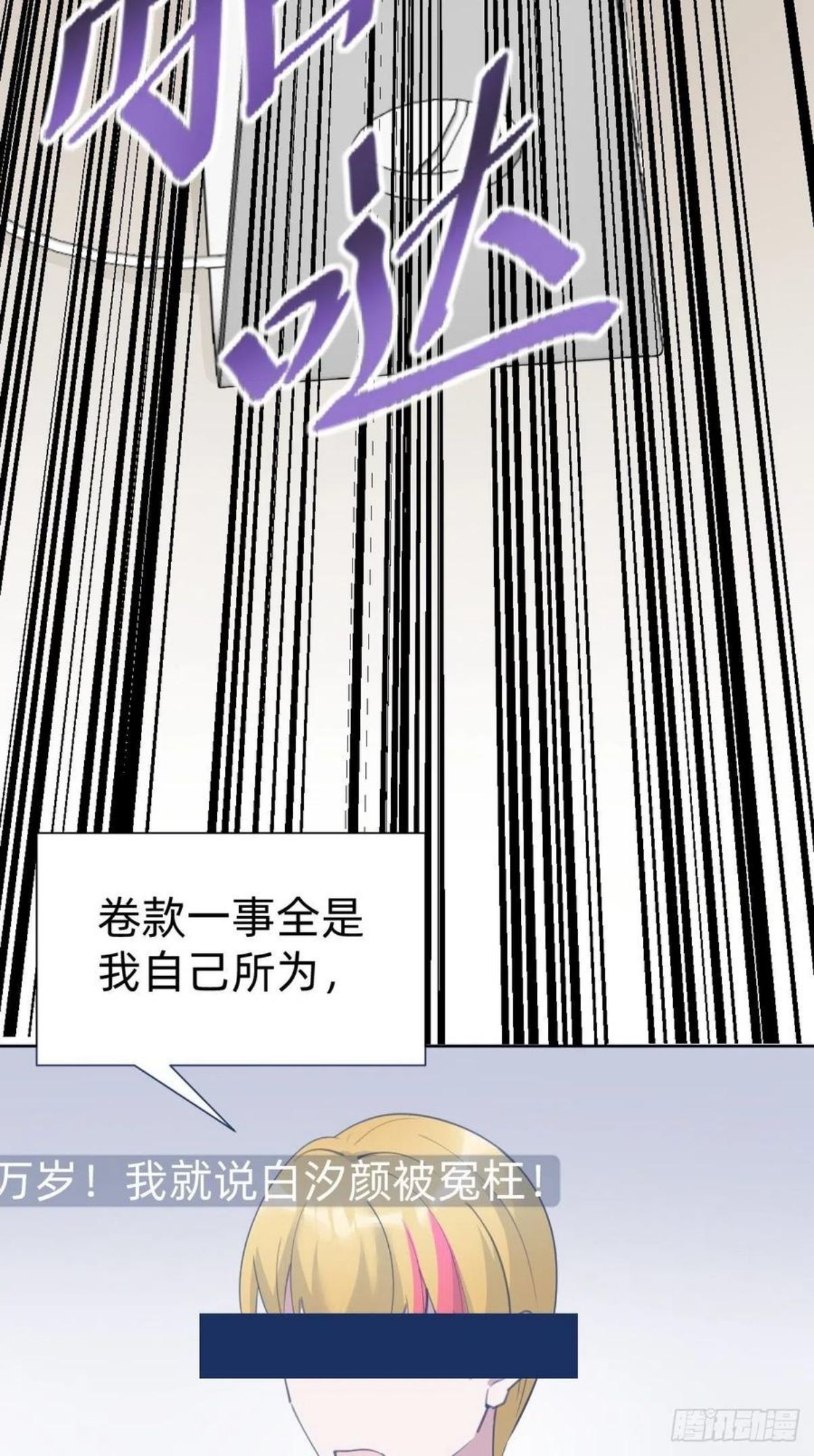 叫我复仇者豆瓣漫画,不就是水军~32图