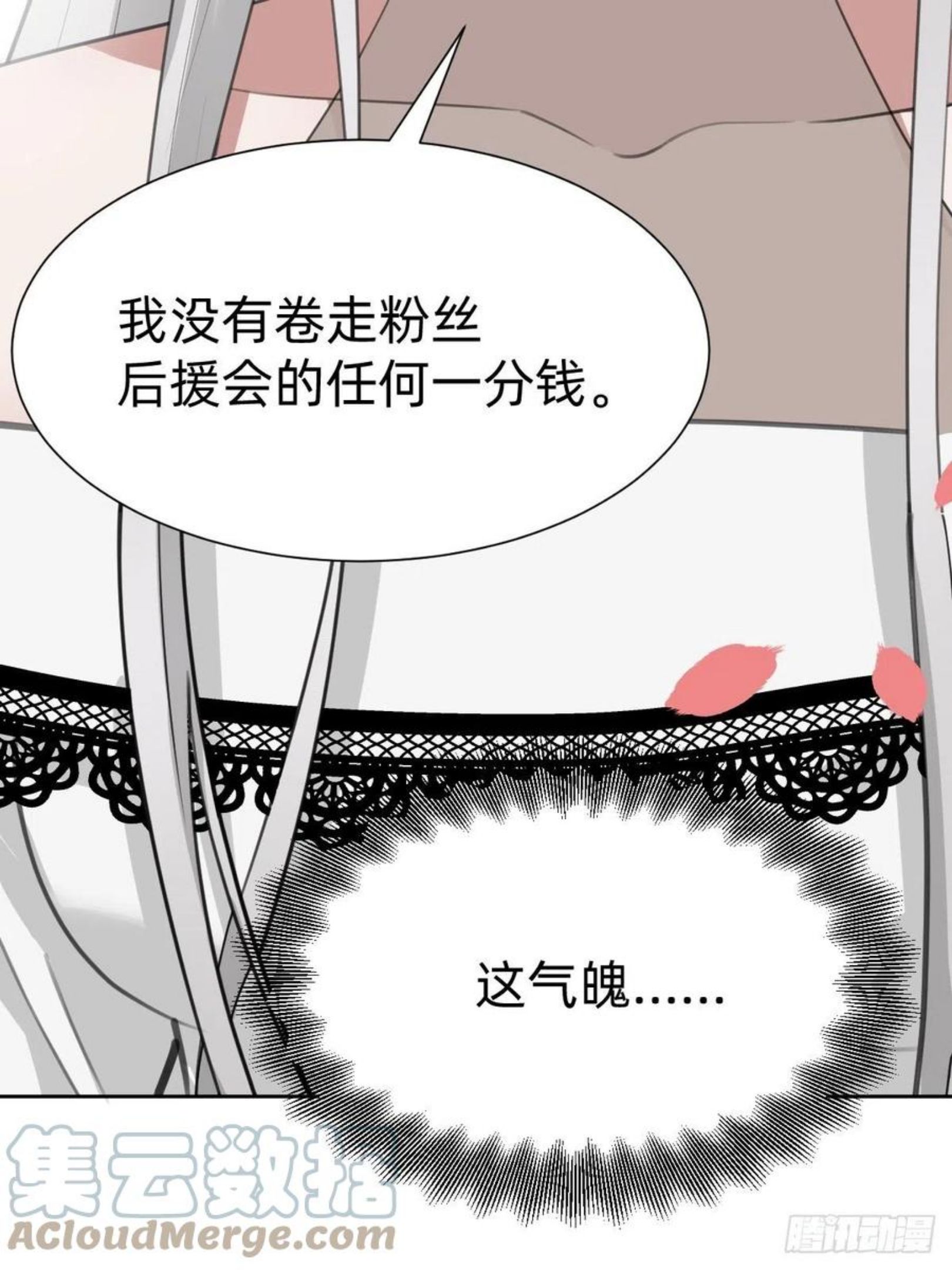 叫我复仇者豆瓣漫画,不就是水军~19图