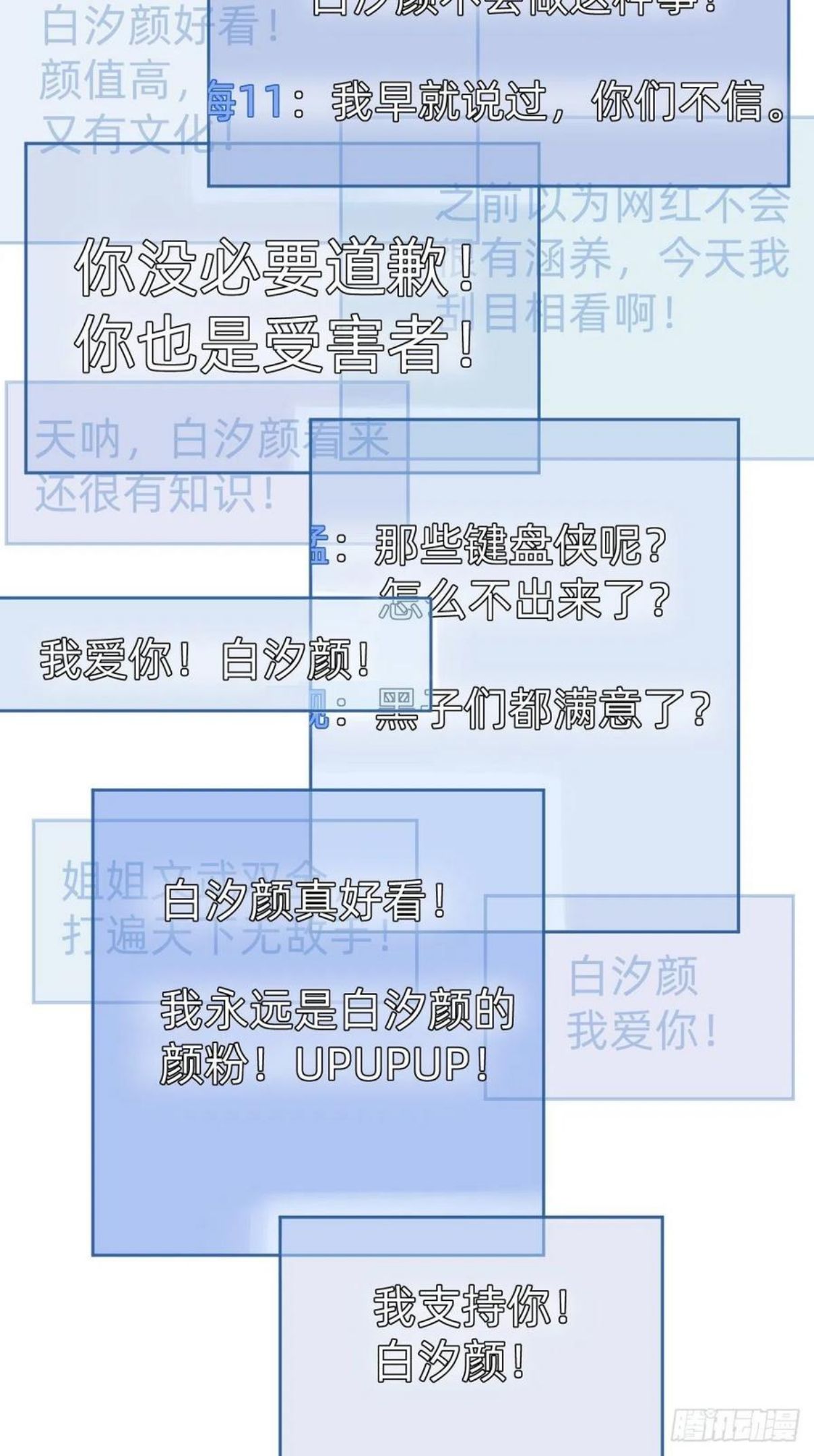 叫我复仇者豆瓣漫画,不就是水军~42图