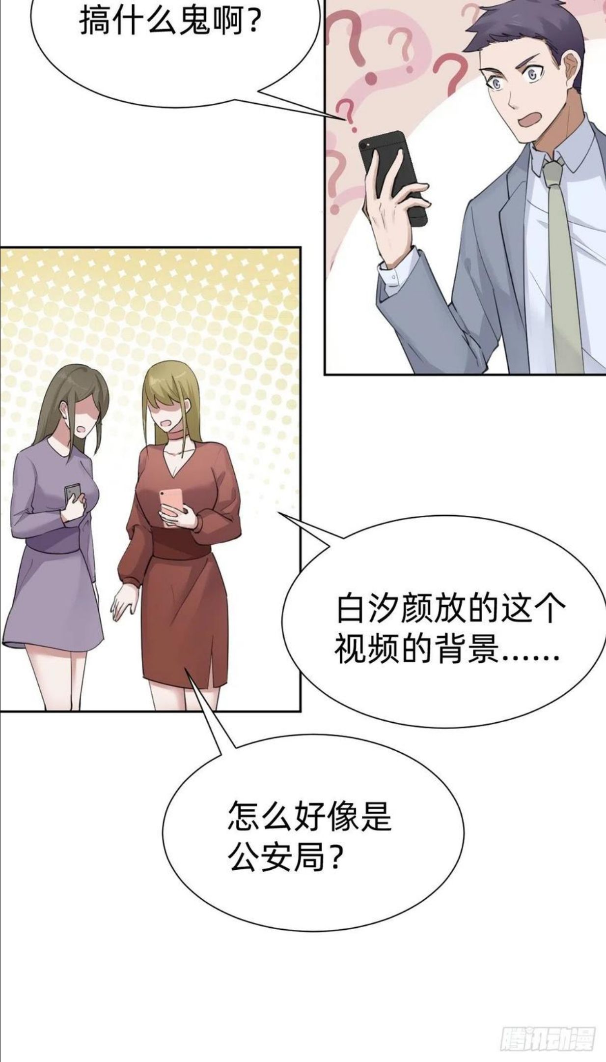 叫我复仇者豆瓣漫画,不就是水军~24图