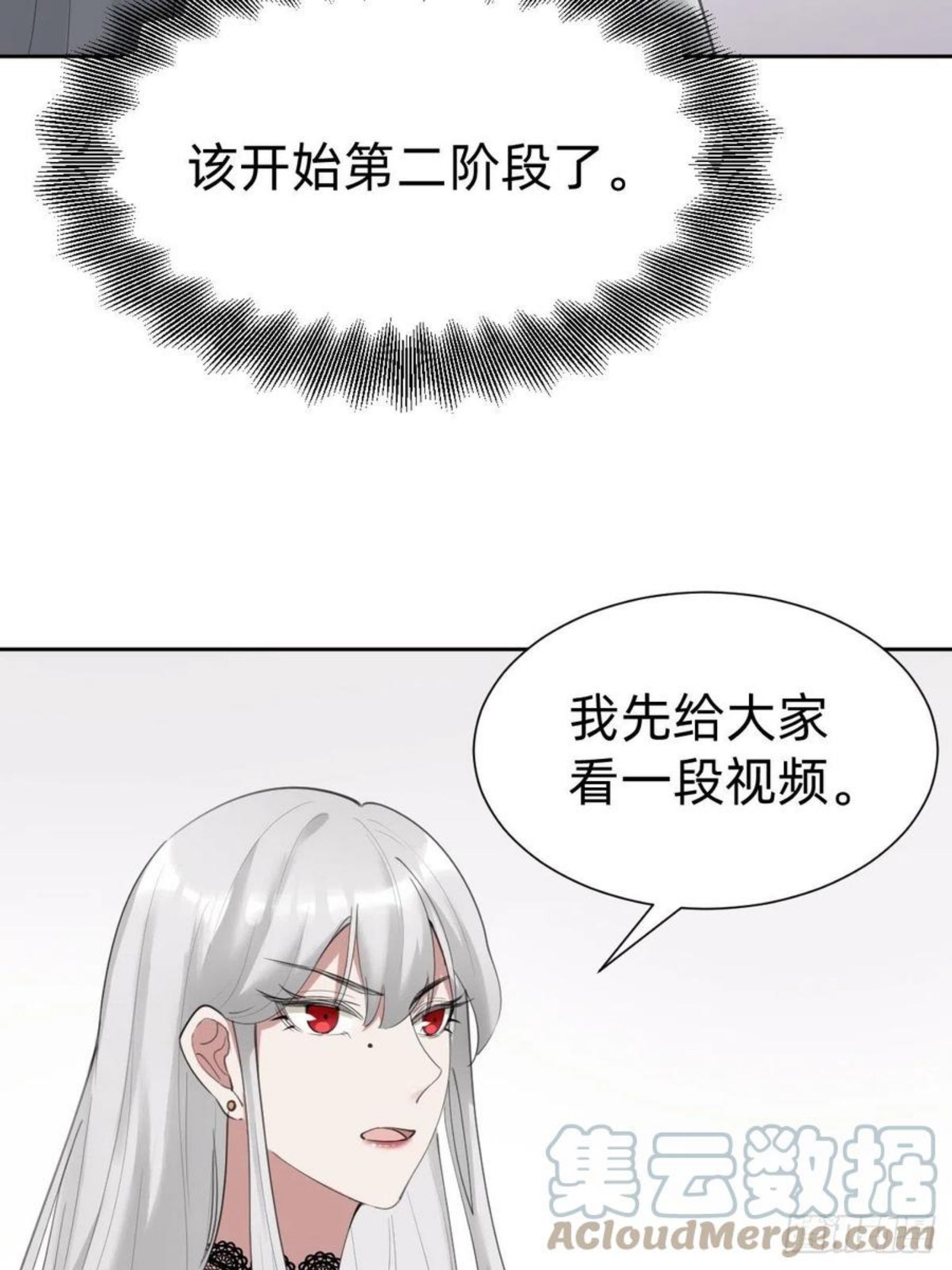 叫我复仇者豆瓣漫画,不就是水军~22图