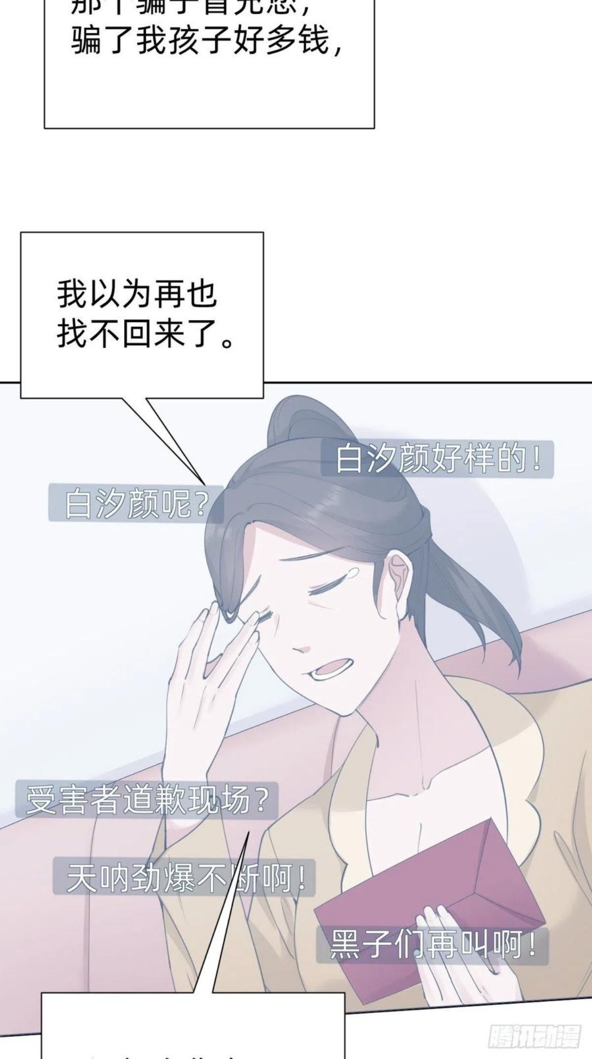 叫我复仇者豆瓣漫画,热度可不会给你41图