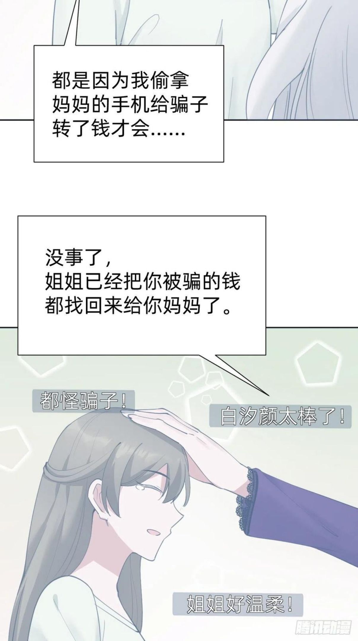 叫我复仇女神原著小说漫画,热度可不会给你44图