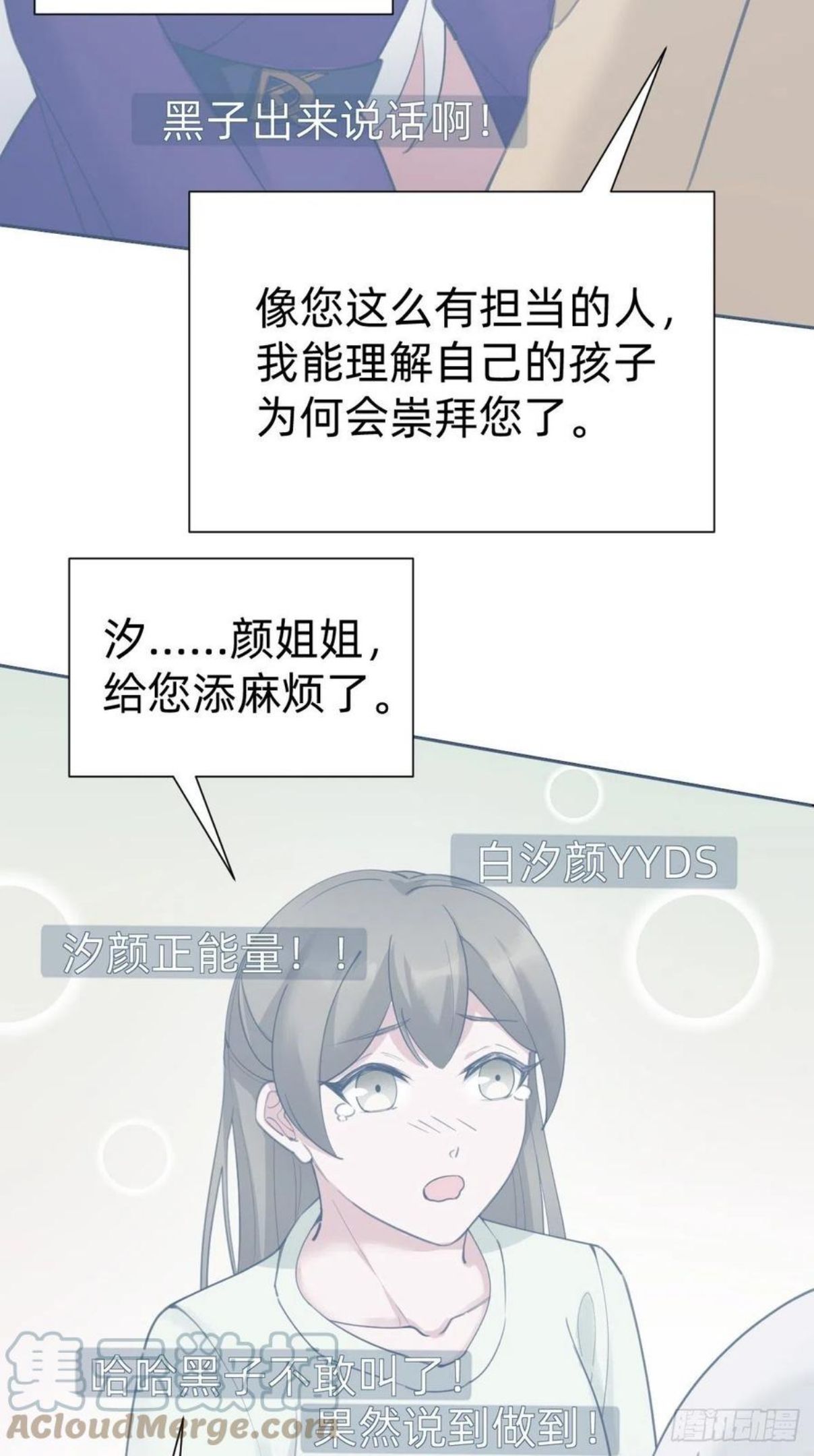 叫我复仇者豆瓣漫画,热度可不会给你43图