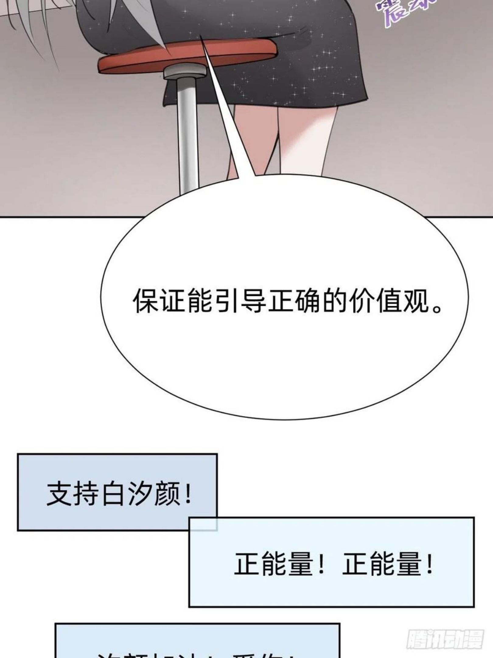 叫我复仇者豆瓣漫画,热度可不会给你15图