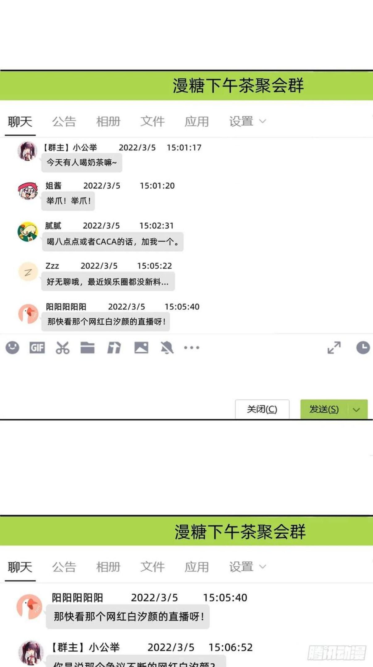 叫我复仇者豆瓣漫画,热度可不会给你2图