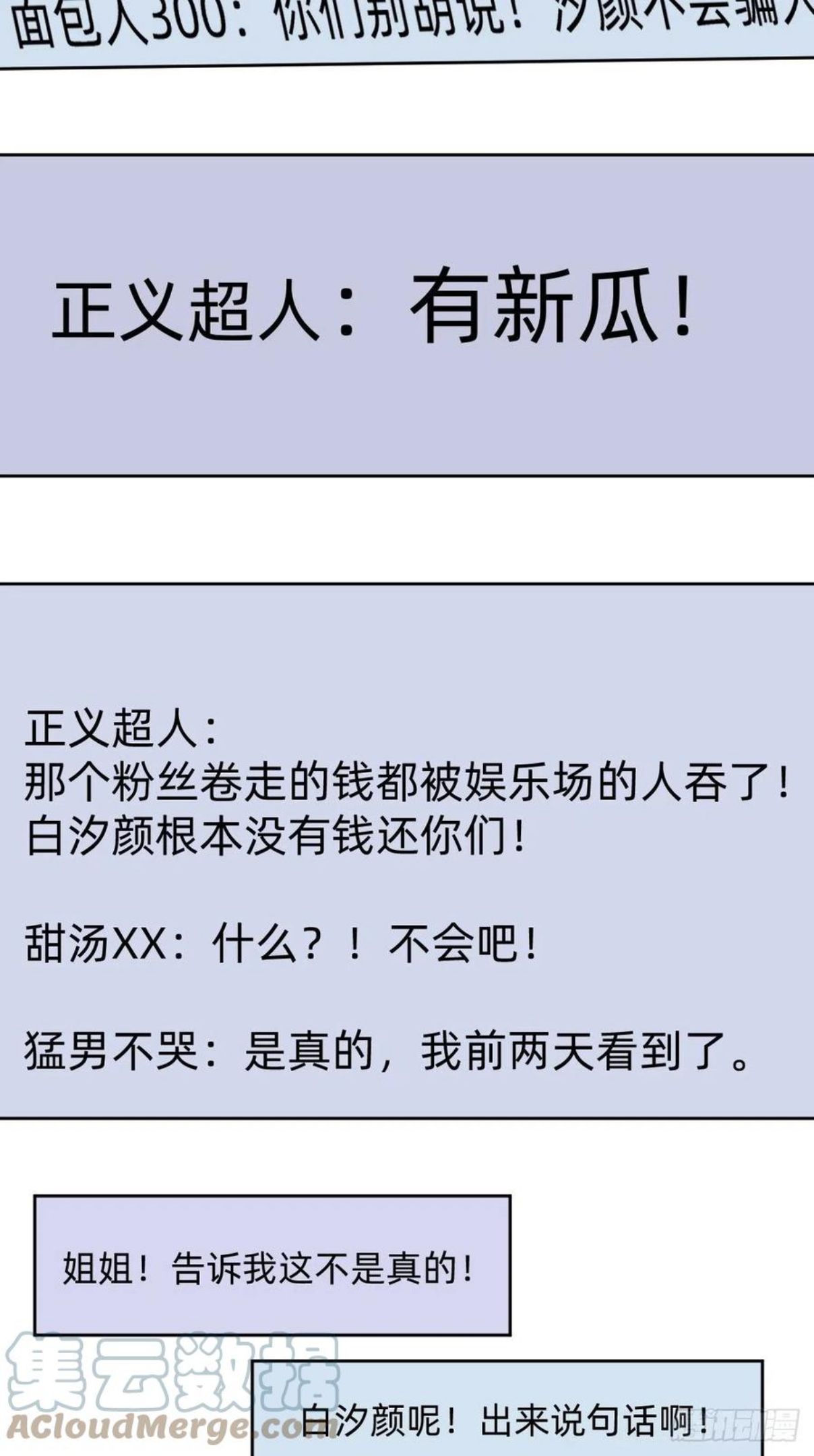 叫我复仇者豆瓣漫画,热度可不会给你34图