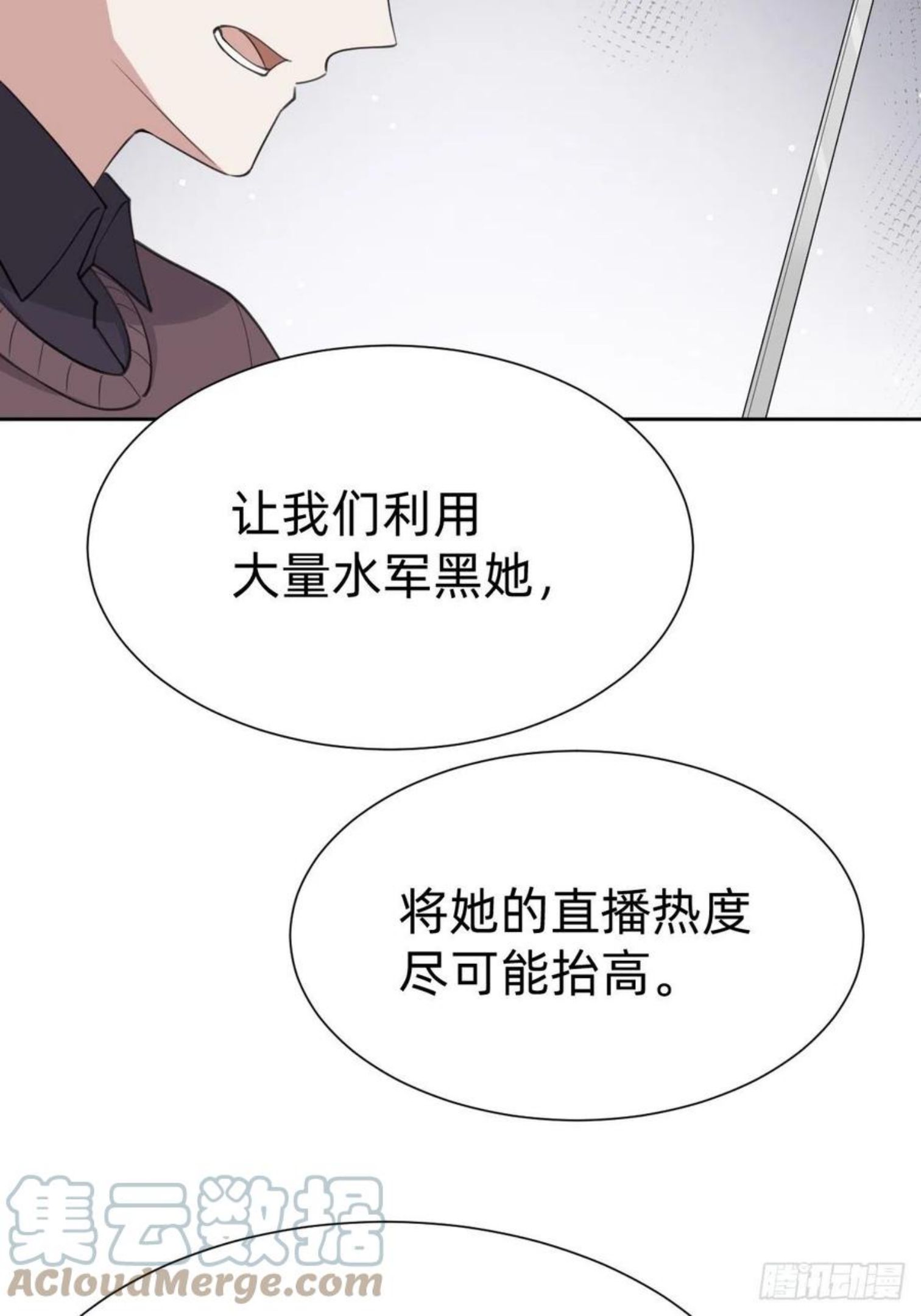 叫我复仇者豆瓣漫画,热度可不会给你52图