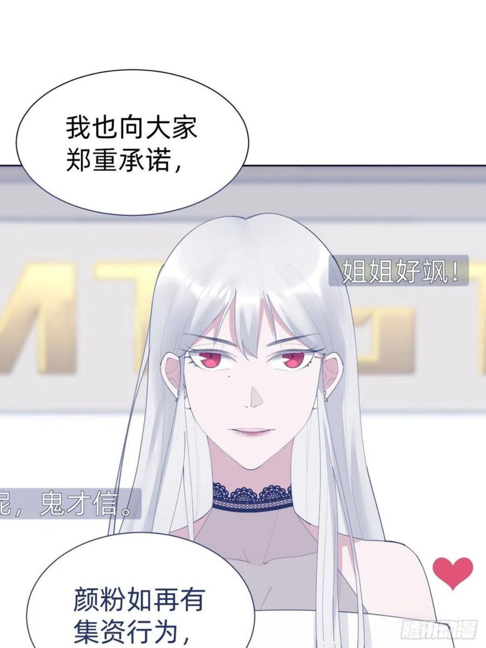 叫我复仇女神原著小说漫画,热度可不会给你12图