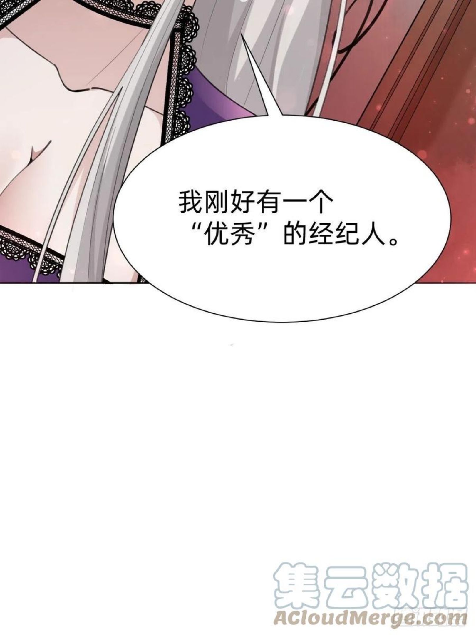 叫我复仇者豆瓣漫画,这都是小钱31图