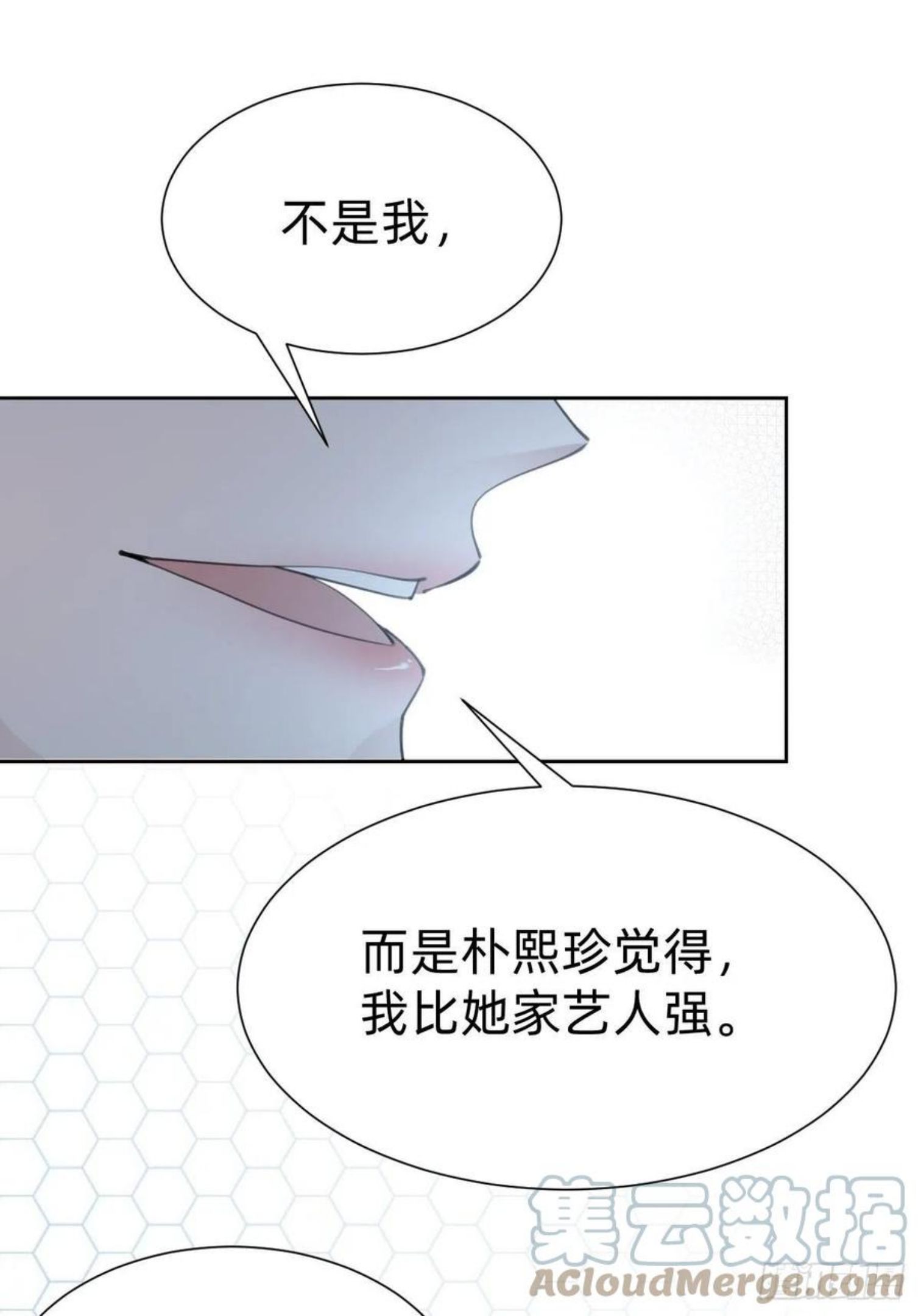 叫我复仇女神免费阅读漫画,这都是小钱16图