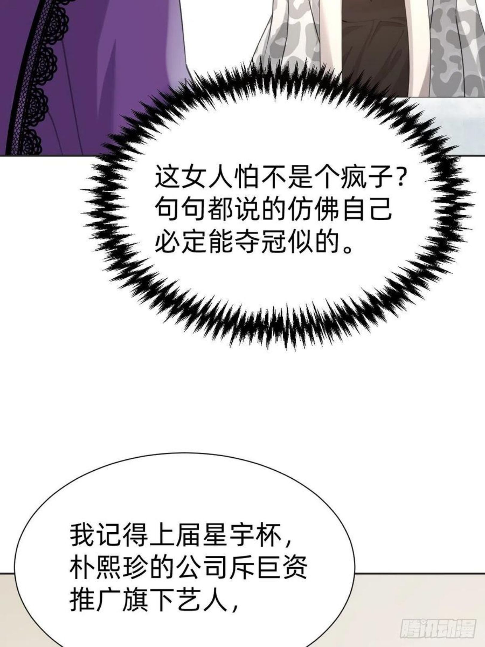 叫我复仇女神免费阅读漫画,这都是小钱12图