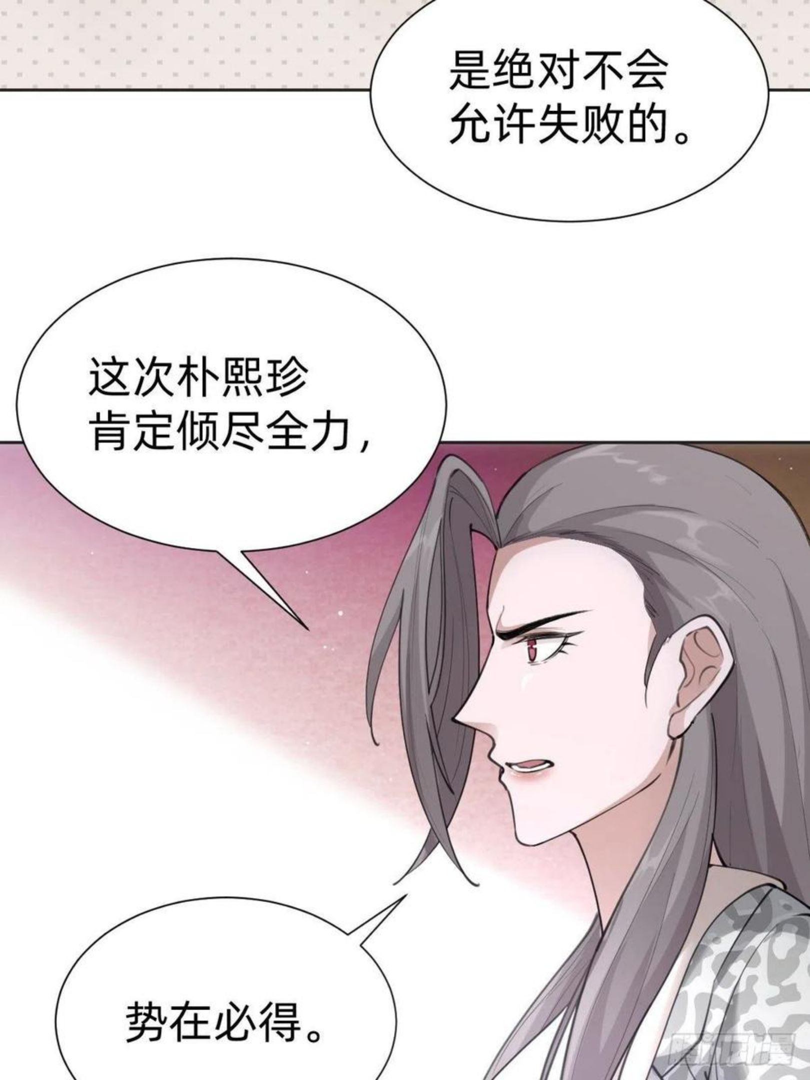 叫我复仇者豆瓣漫画,这都是小钱14图