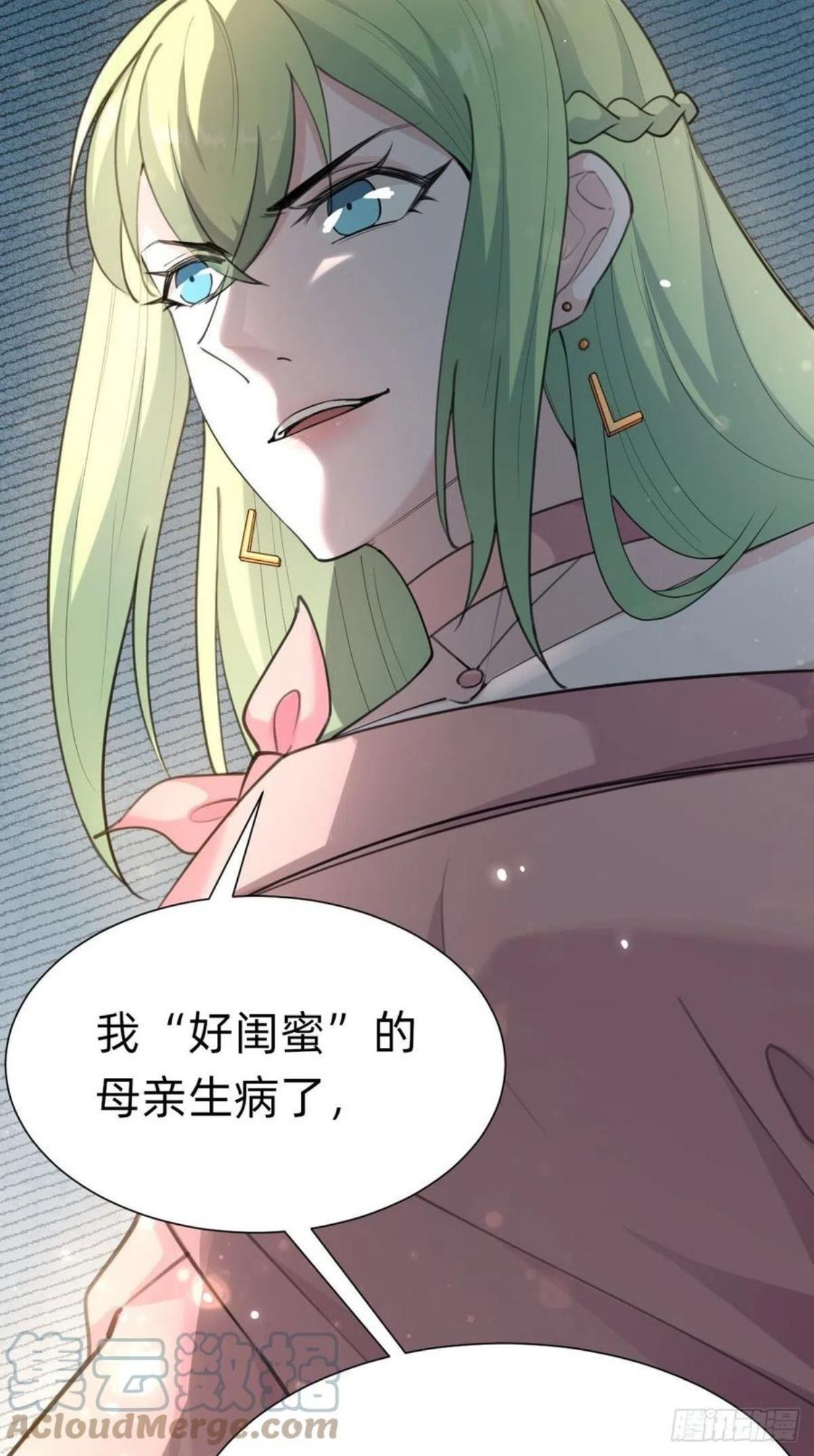 叫我复仇女神免费阅读漫画,这都是小钱61图