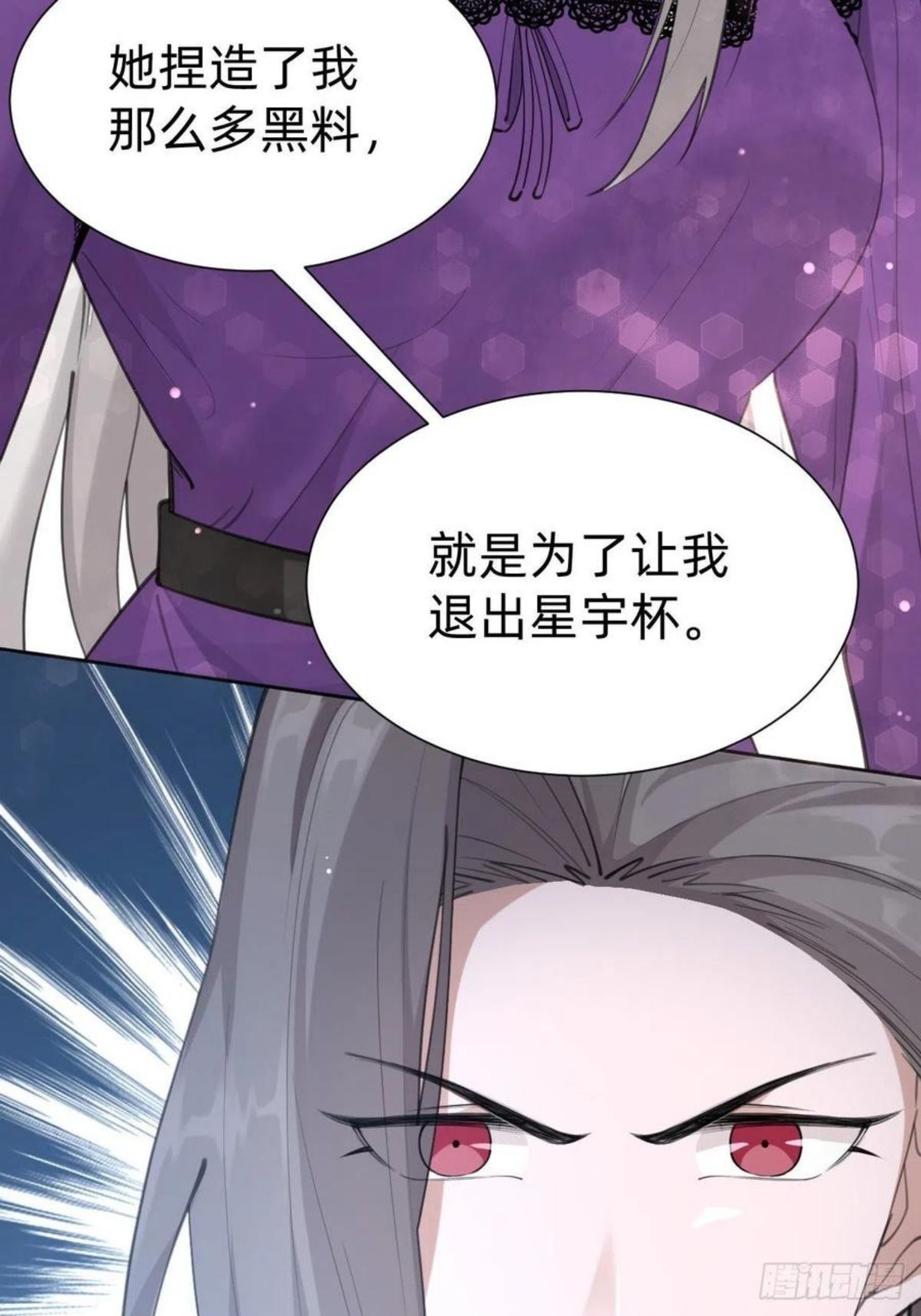 叫我复仇女神免费阅读漫画,这都是小钱18图