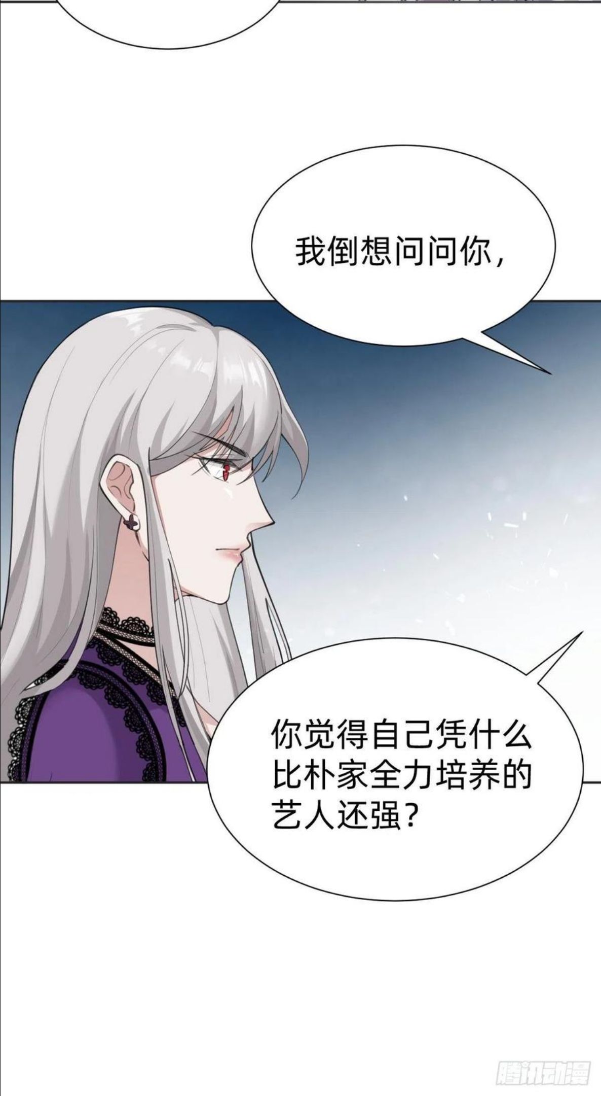 叫我复仇女神免费阅读漫画,这都是小钱15图