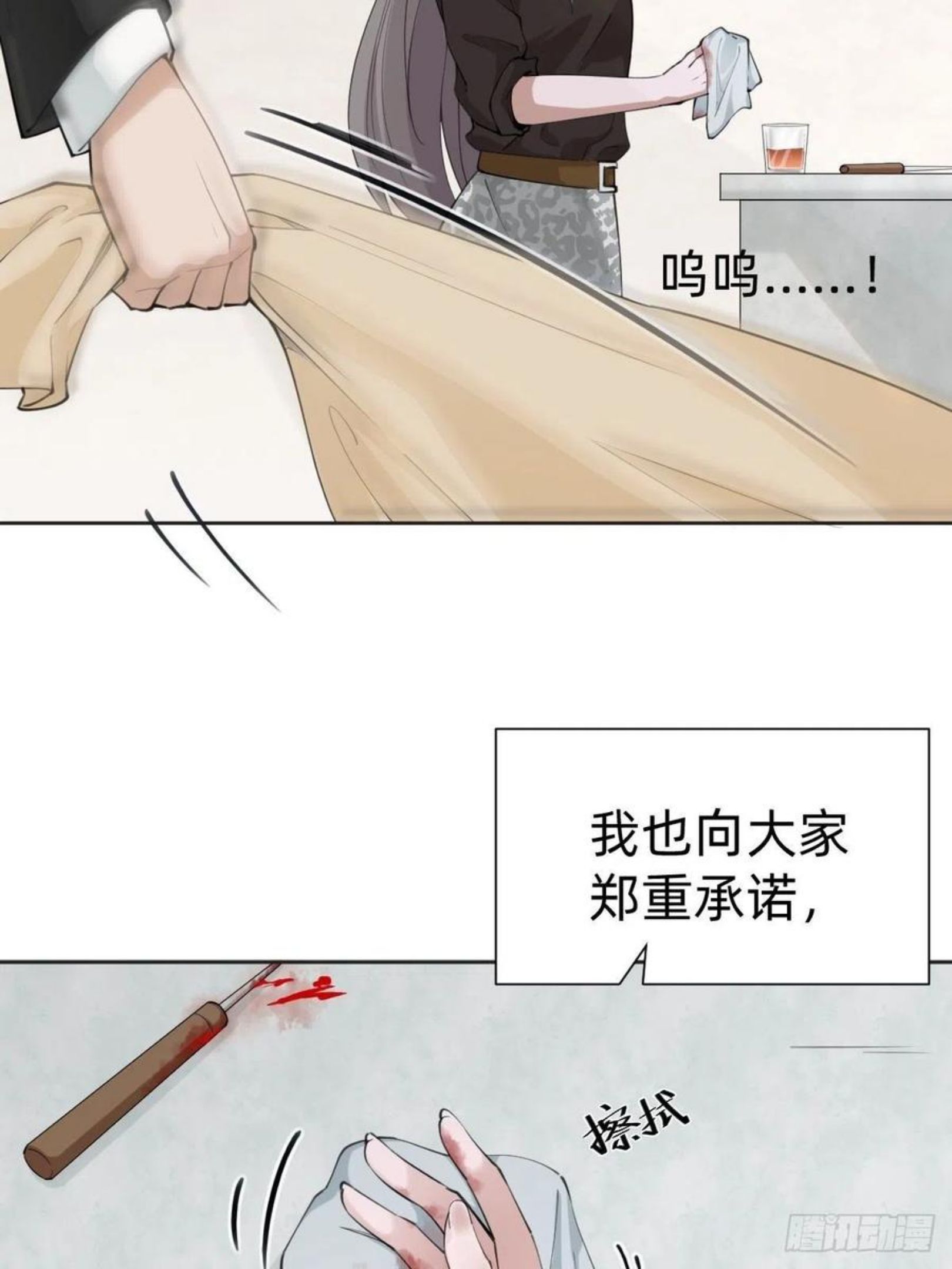 叫我复仇者豆瓣漫画,这都是小钱5图