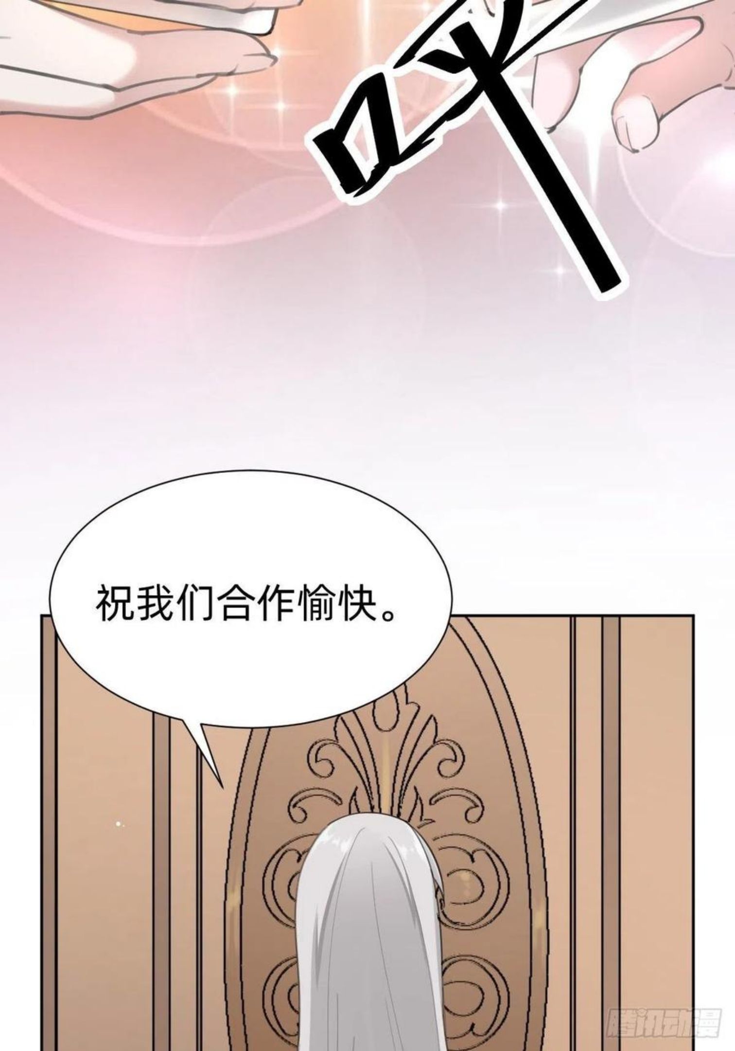 叫我复仇者豆瓣漫画,这都是小钱26图