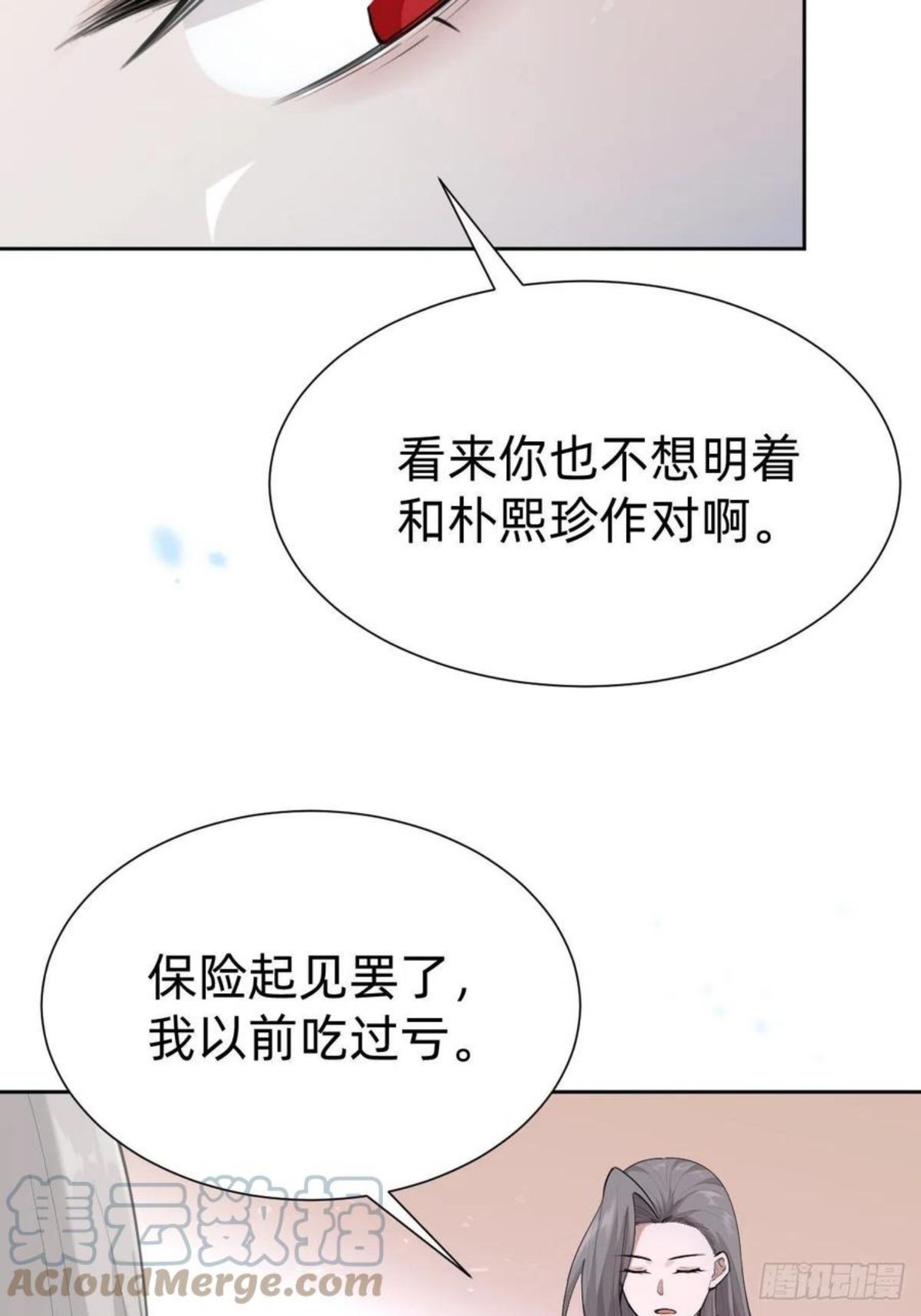 叫我复仇女神免费阅读漫画,这都是小钱28图