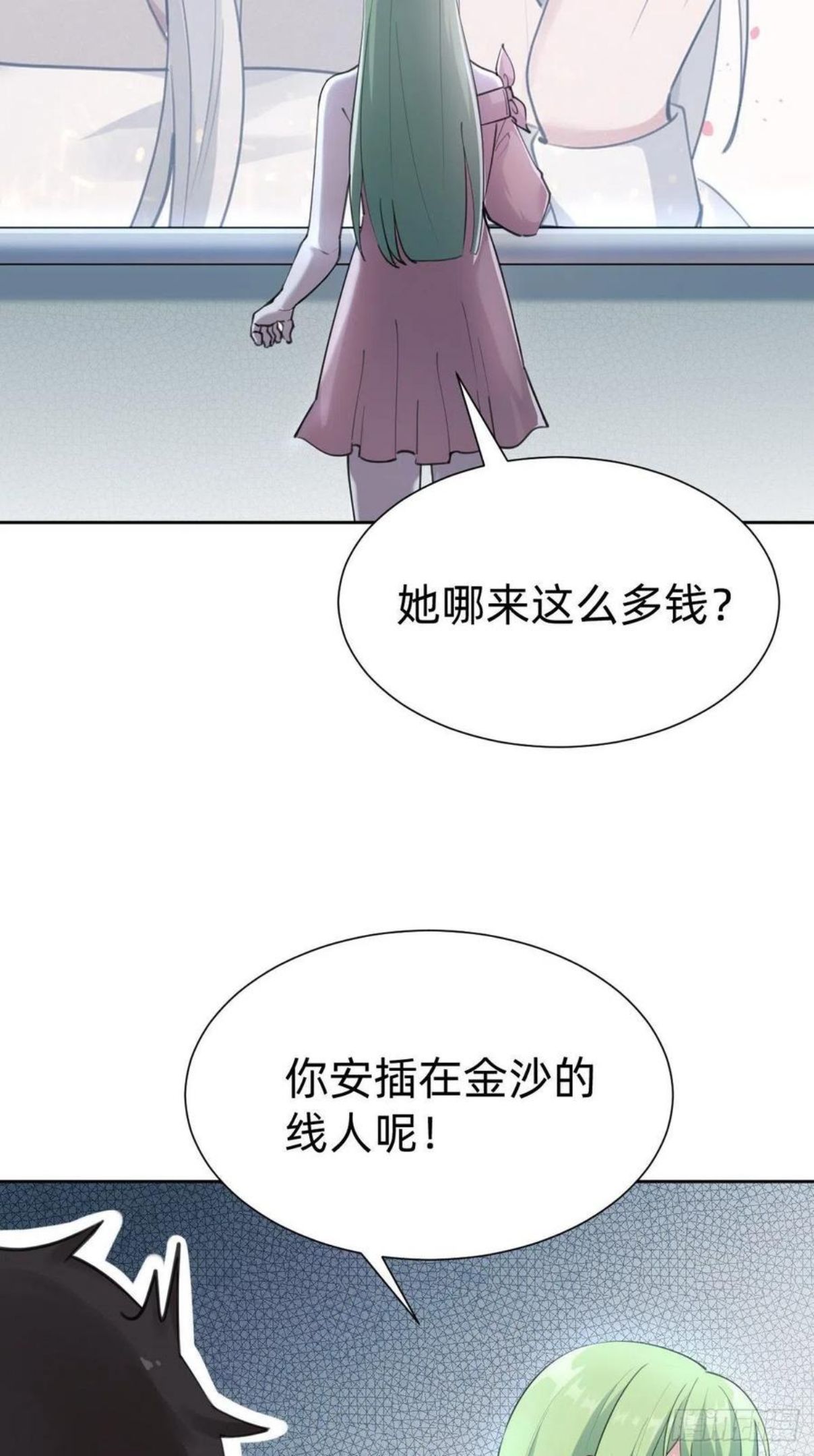 叫我复仇者豆瓣漫画,这都是小钱53图