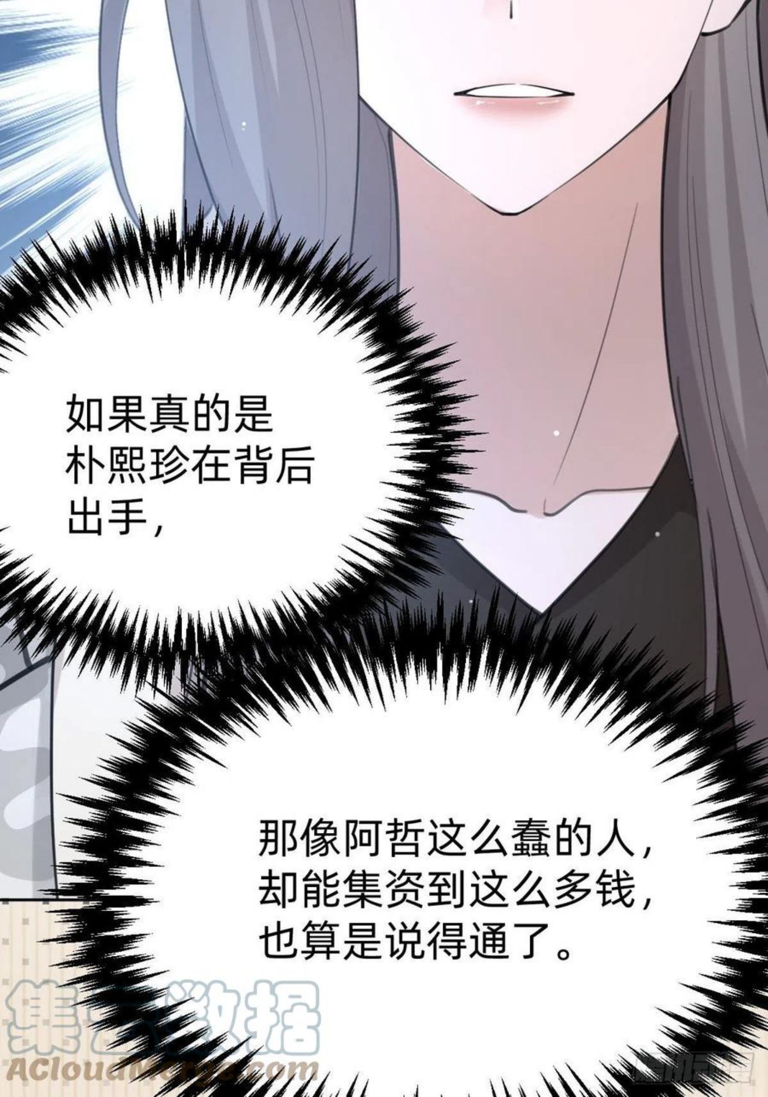 叫我复仇者豆瓣漫画,这都是小钱19图