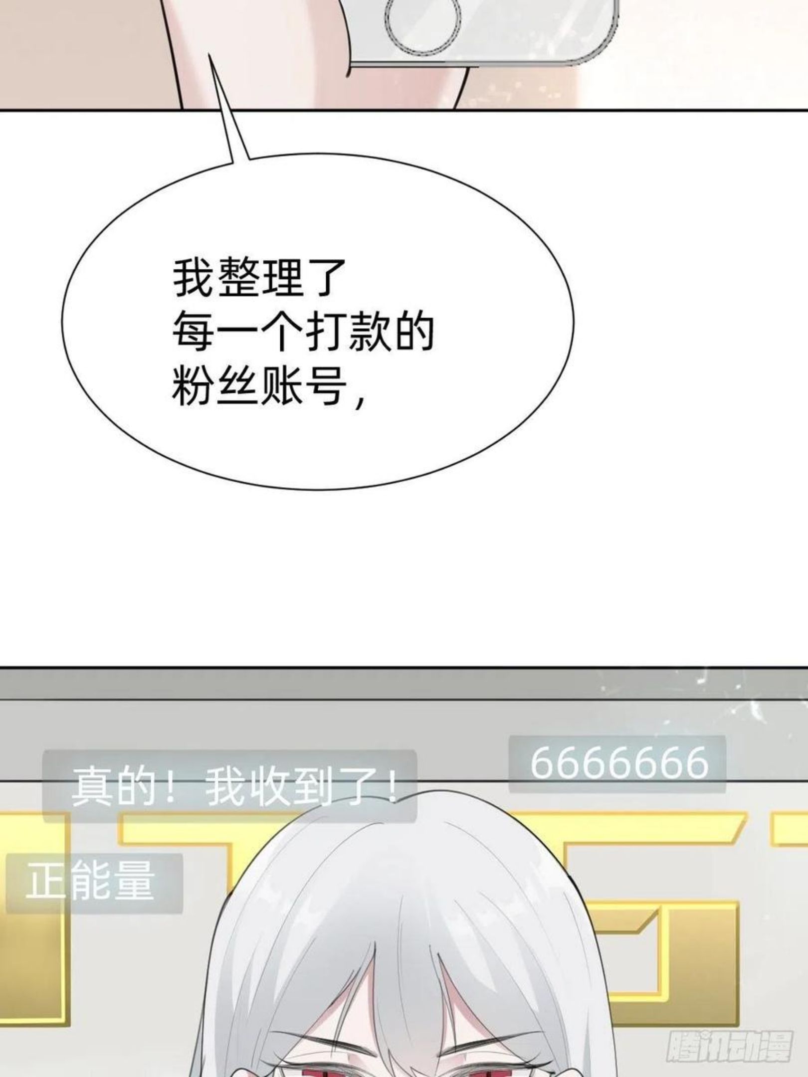 叫我复仇者豆瓣漫画,这都是小钱41图