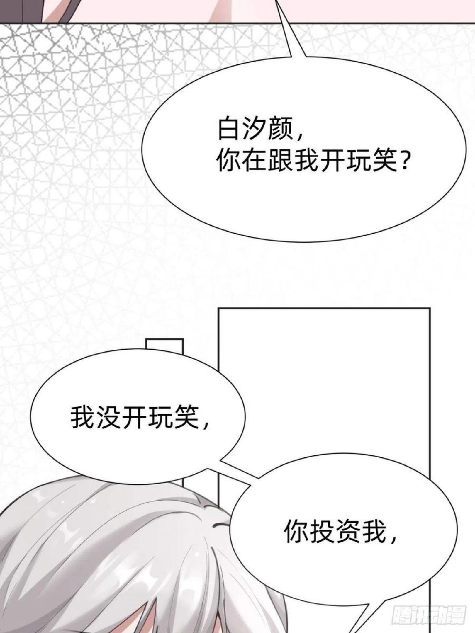 叫我复仇女神免费阅读漫画,这都是小钱9图