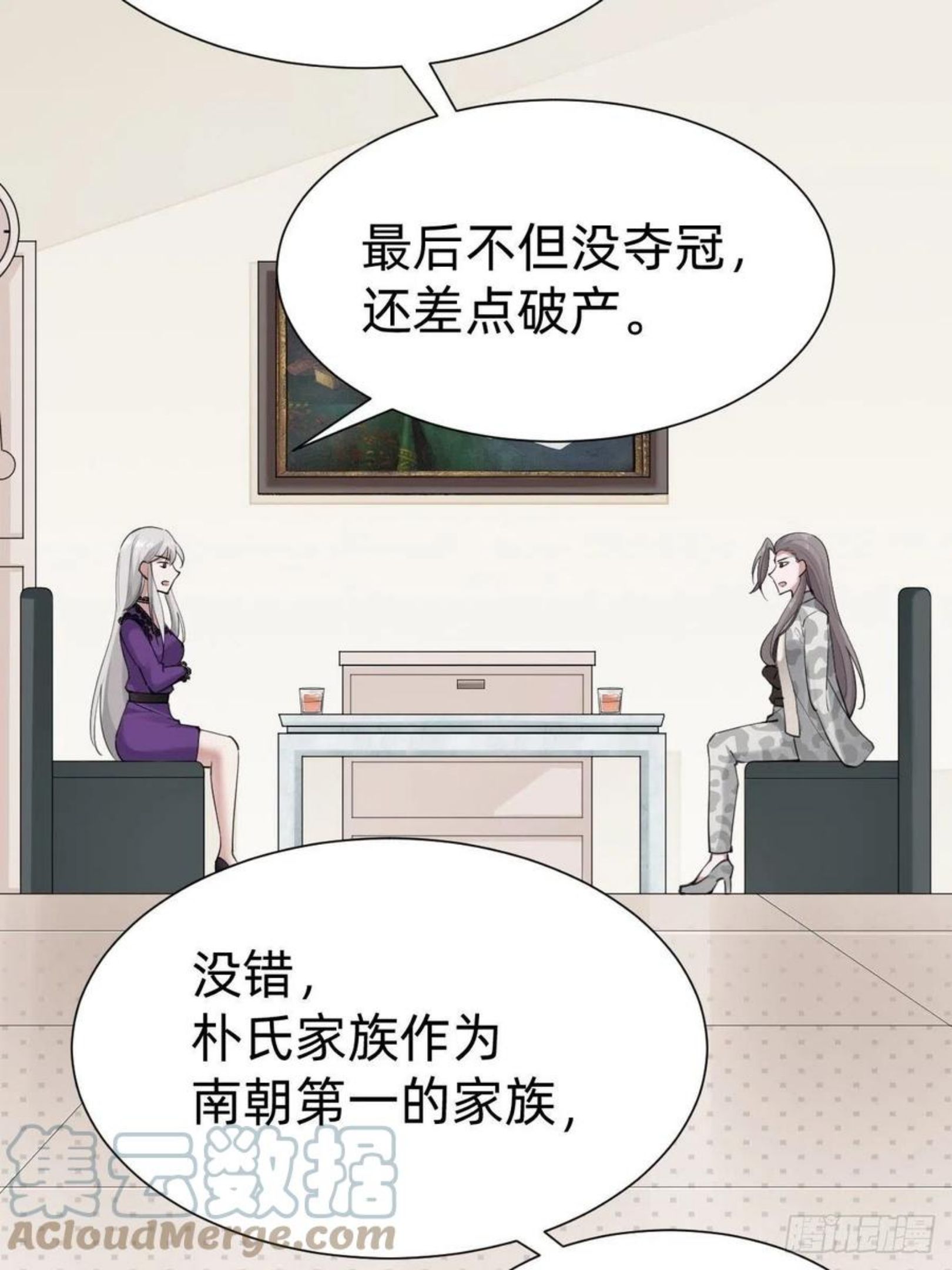 叫我复仇者豆瓣漫画,这都是小钱13图