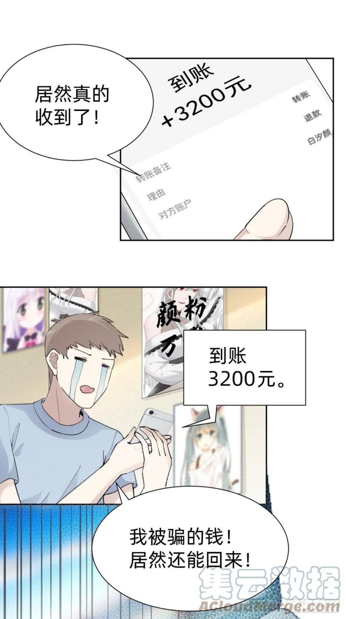 叫我复仇者豆瓣漫画,这都是小钱43图