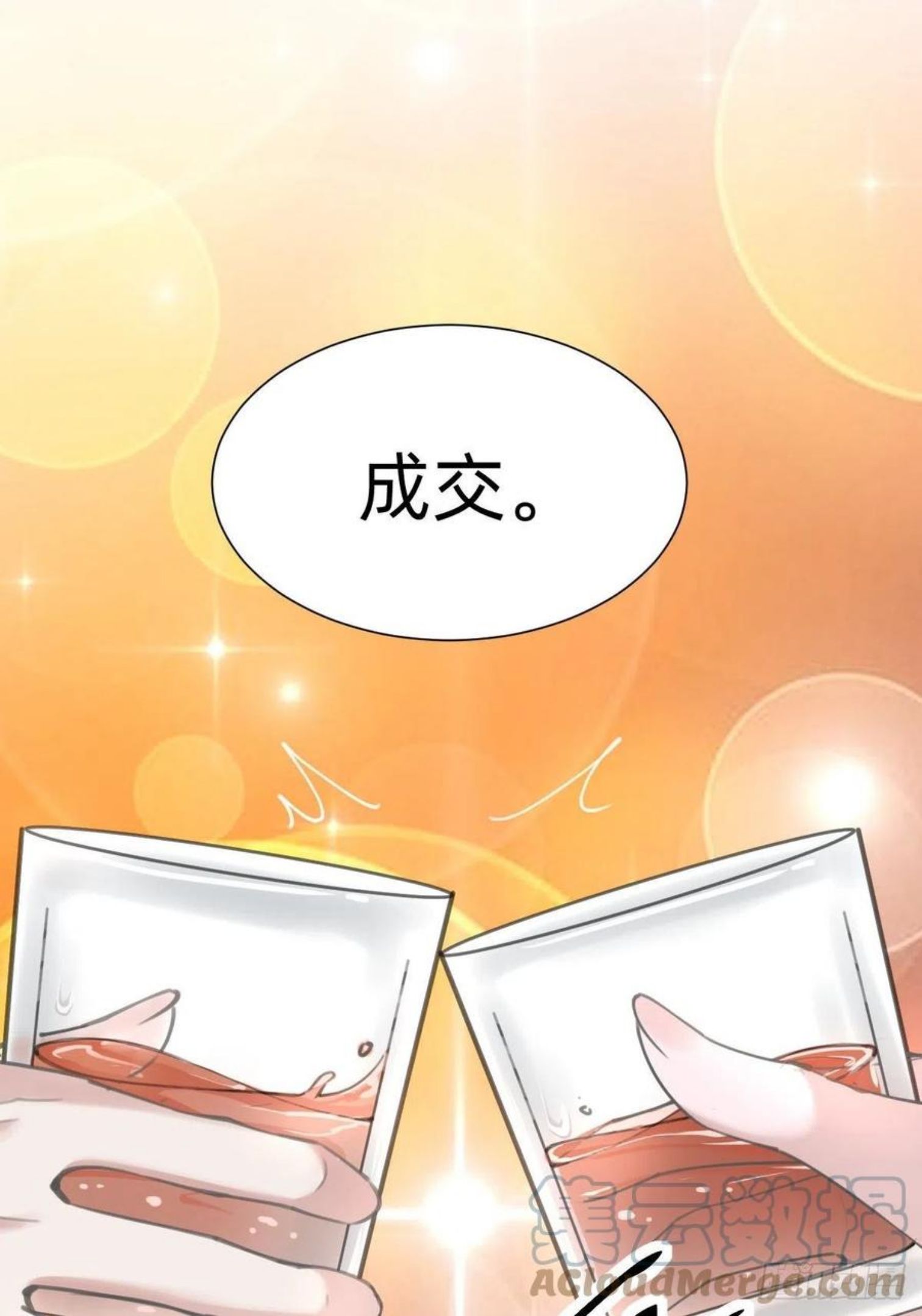 叫我复仇女神免费阅读漫画,这都是小钱25图