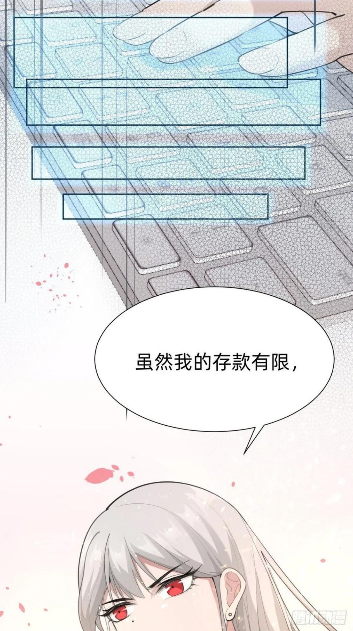 叫我复仇者豆瓣漫画,这都是小钱45图