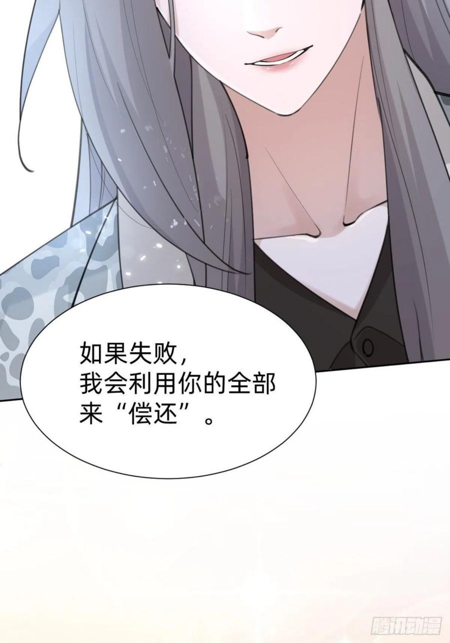 叫我复仇者豆瓣漫画,这都是小钱24图