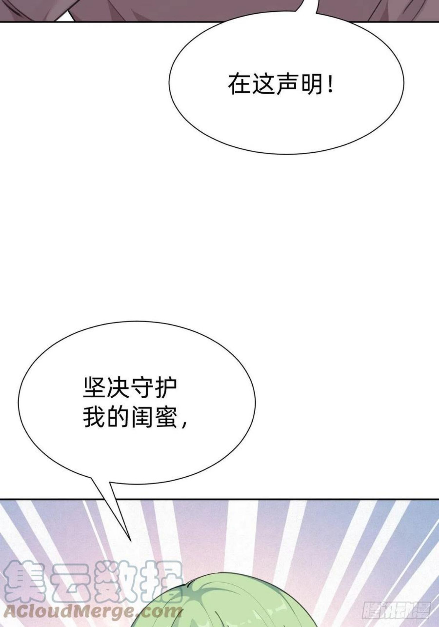 复仇女神是谁漫画,“闺蜜”的正确使用方式22图