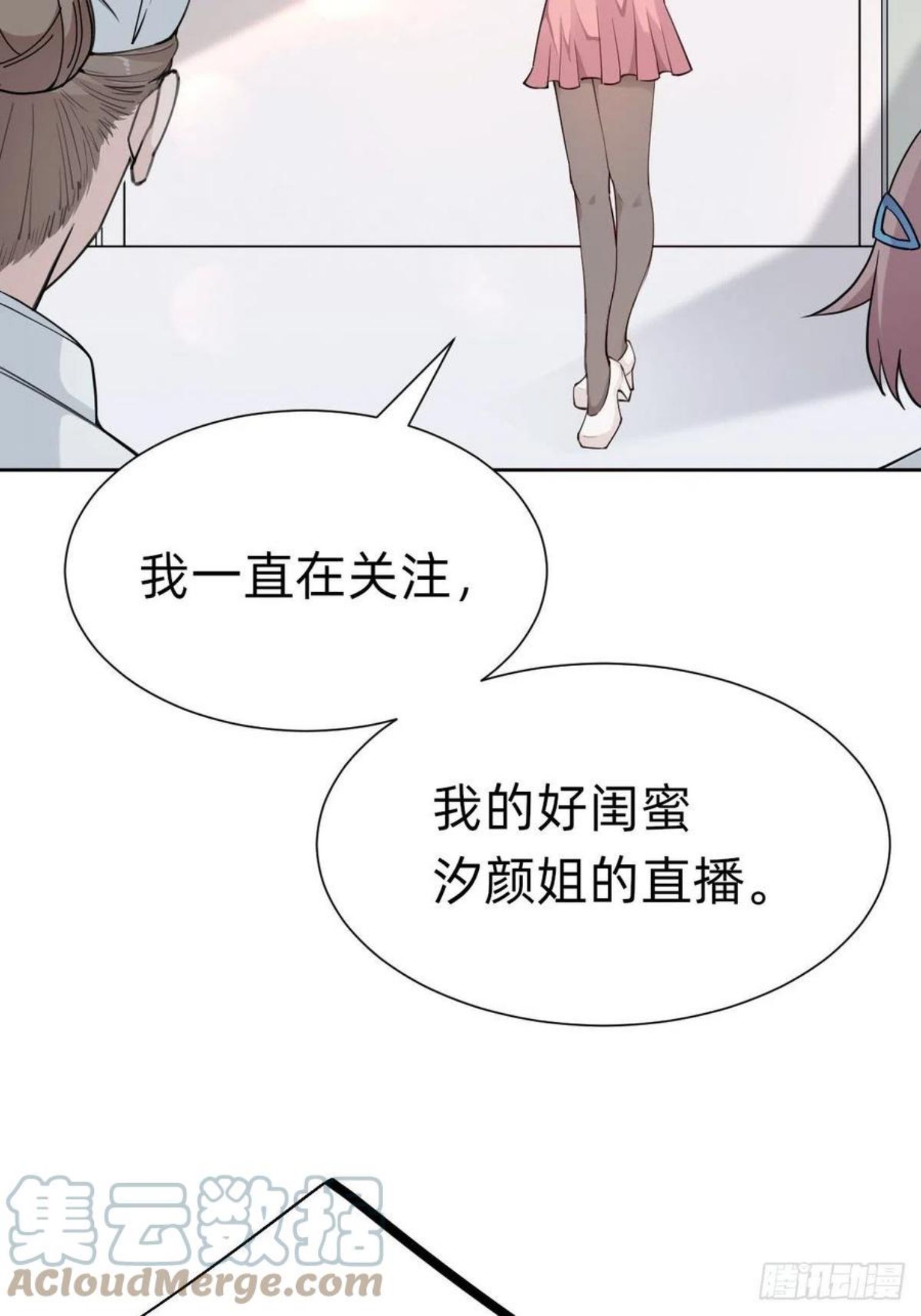 复仇女神是谁漫画,“闺蜜”的正确使用方式25图