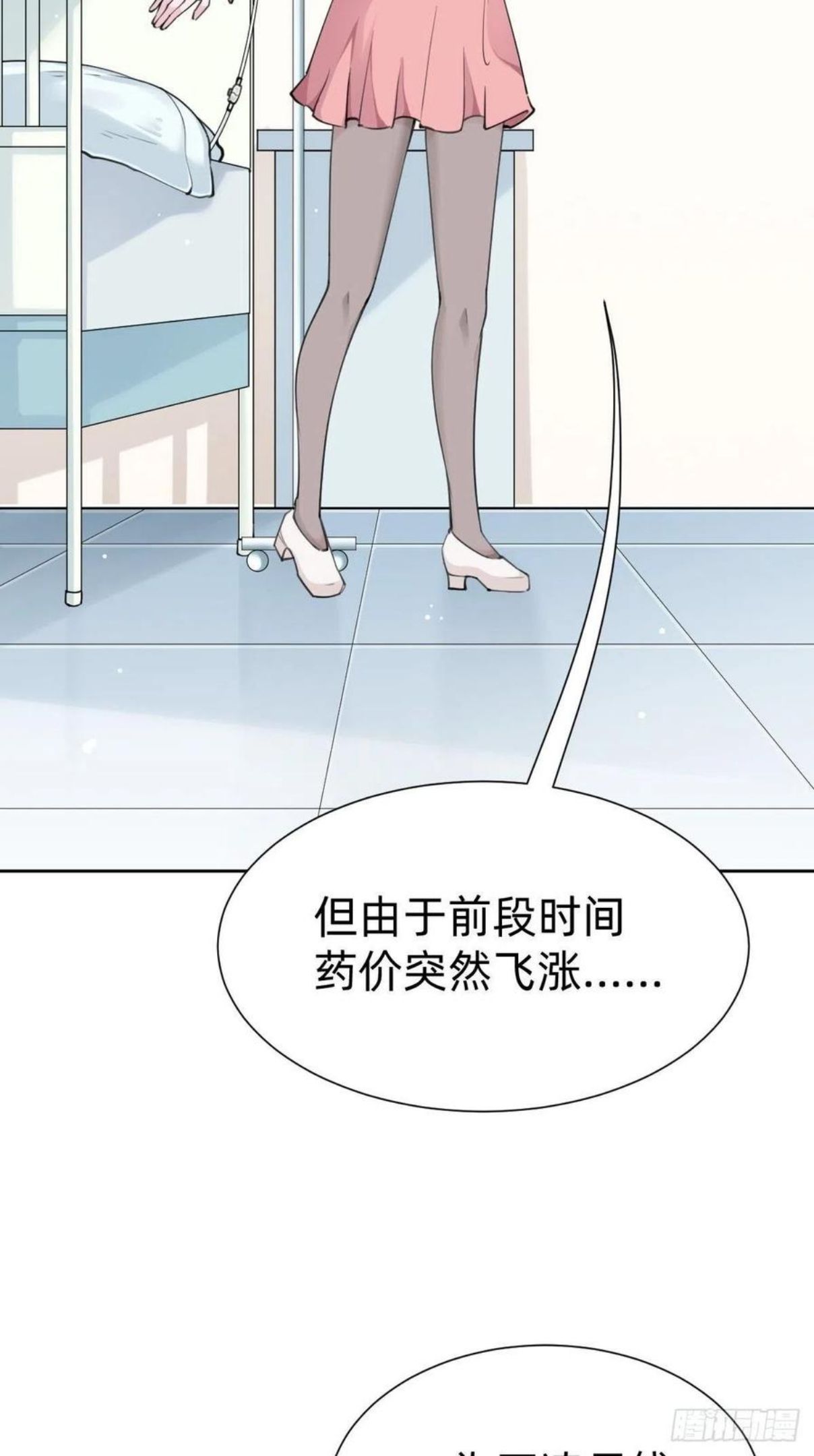 叫我复仇者豆瓣漫画,“闺蜜”的正确使用方式39图